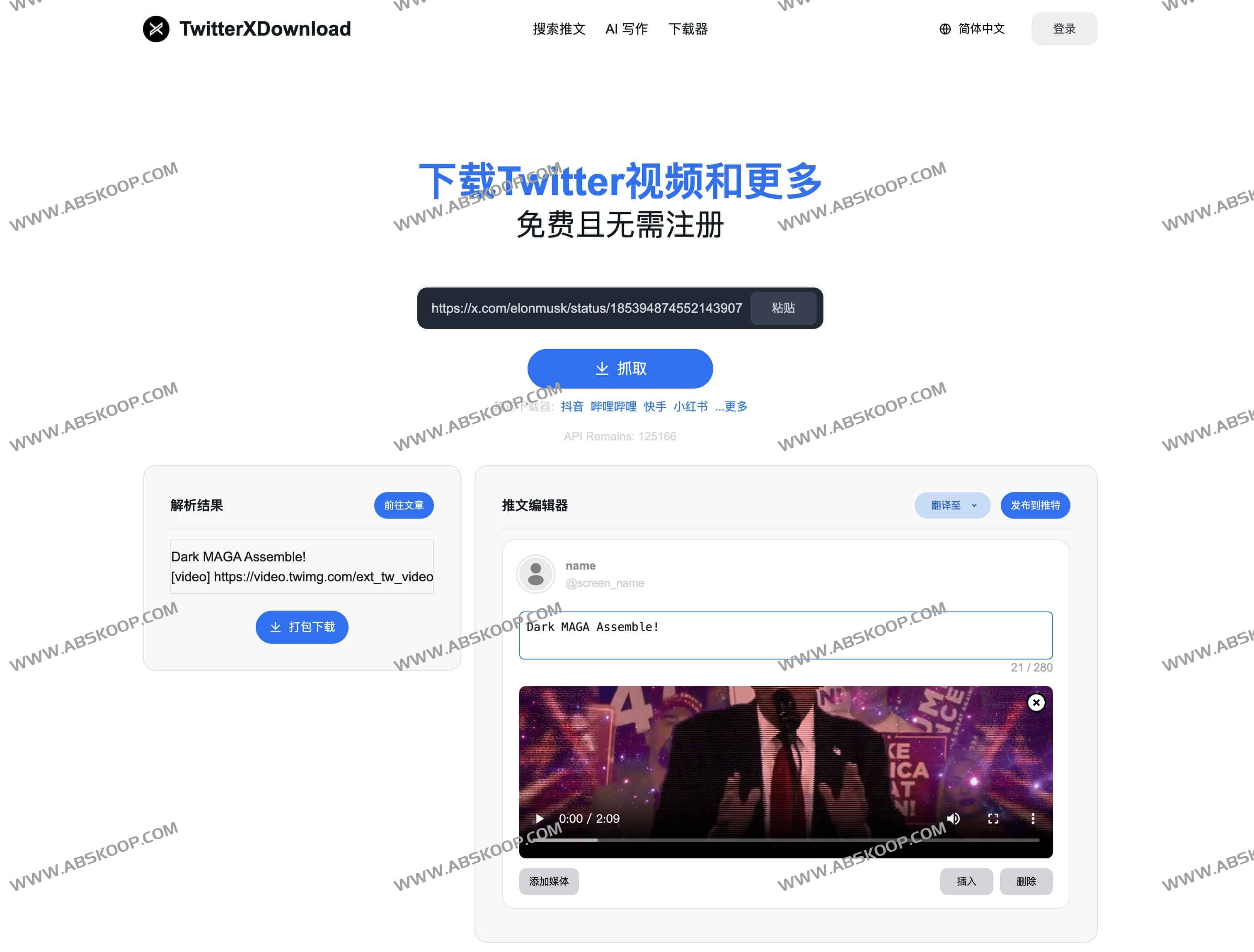 TwitterXDownload：免费高速的Twitter视频下载与AI推文营销工具
