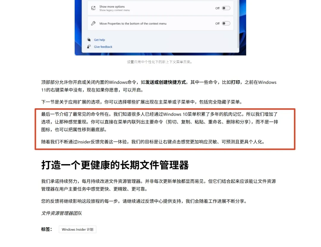 Windows发誓了半年，好像真的越来越好了插图25