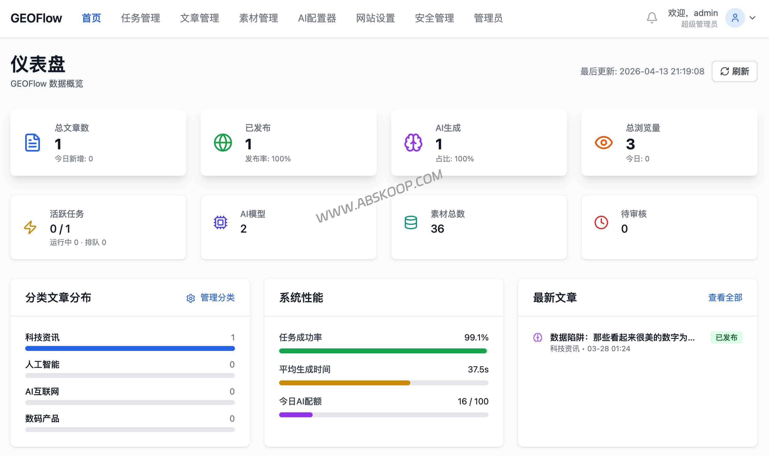 GEOFlow：开源自托管 AI 内容生产系统，适合搭建自动化内容站