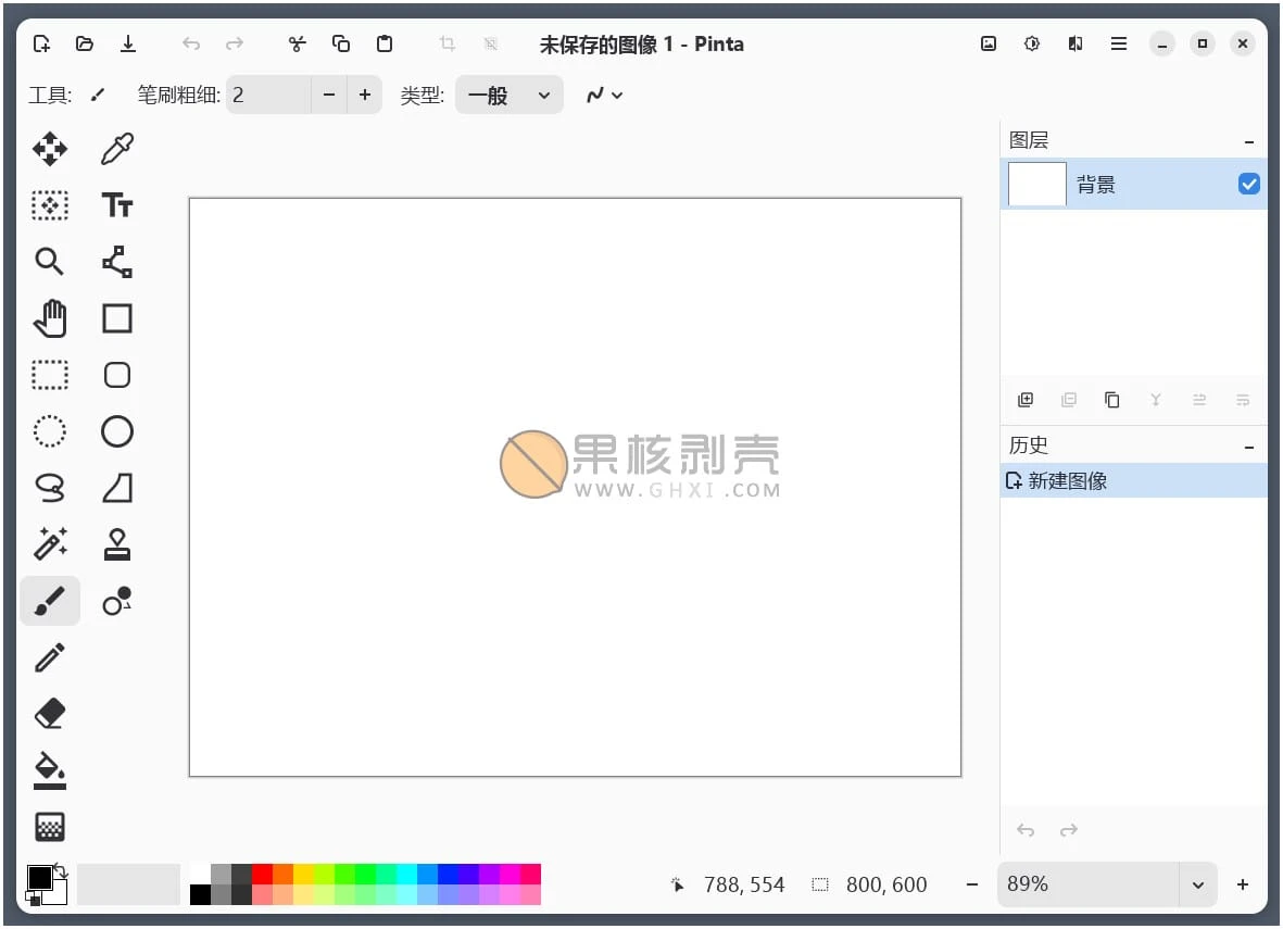 Pinta(绘图工具) v3.1.2插图