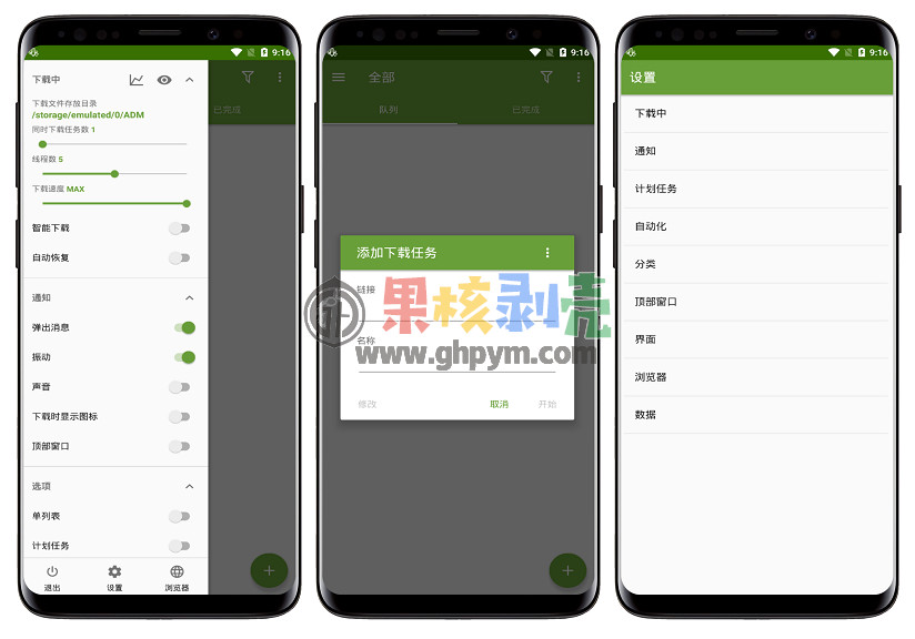 Android ADM Pro v14.0.43 专业直装版插图 Android ADM Pro v14.0.43 专业直装版插图