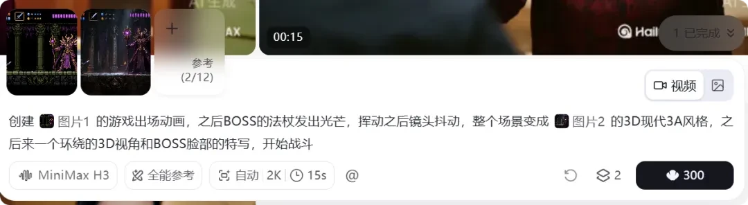 低至2毛/秒,MiniMax新模型H3 得让Seedance急了插图11 低至2毛/秒,MiniMax新模型H3 得让Seedance急了插图11