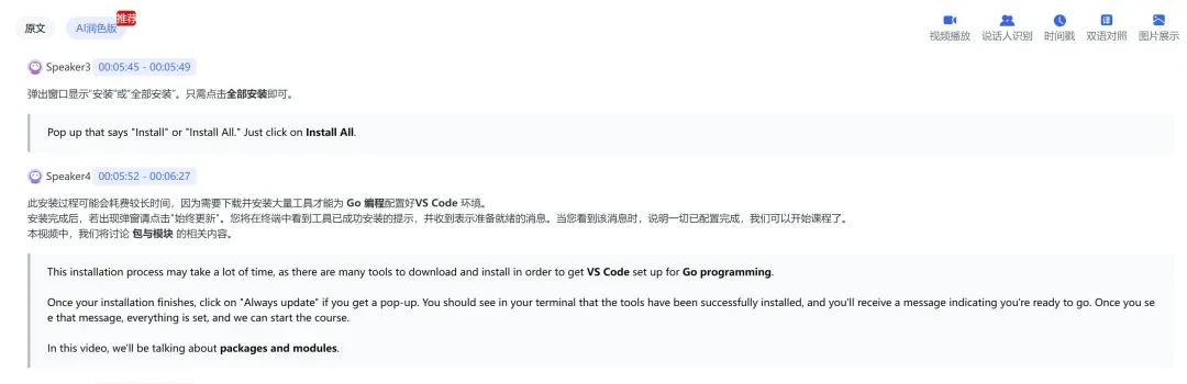 22种语言+Obsidian导出,音视频利器来了!插图6 22种语言+Obsidian导出,音视频利器来了!插图6