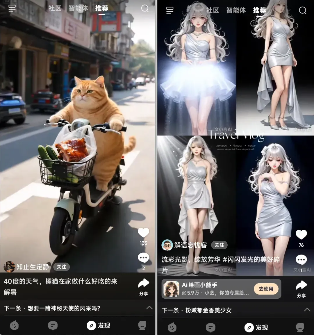 不左就右，为了让你用AI，百度居然还给你送钱...插图1
