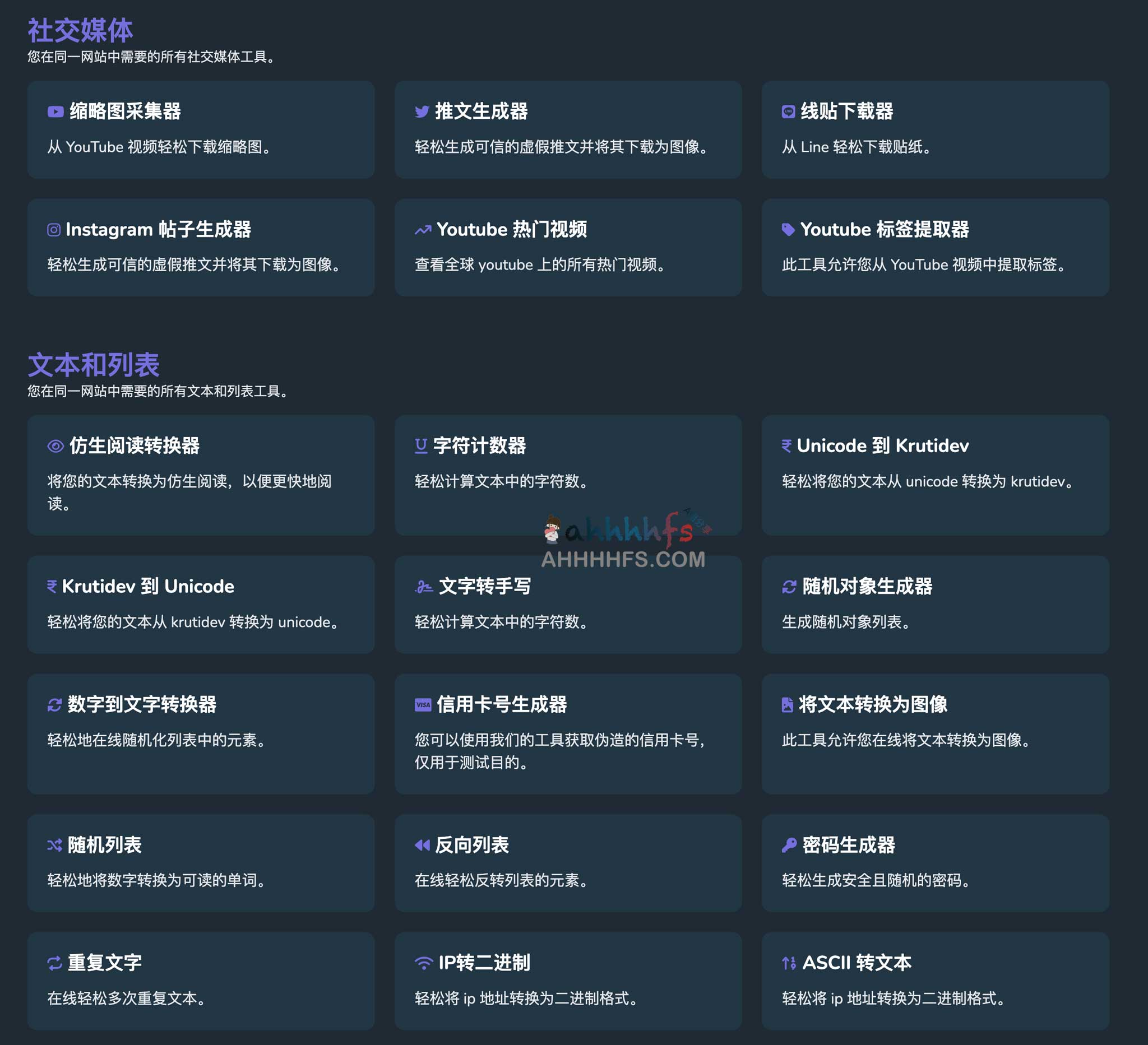 免费实用在线工具箱-AllinoneTools
