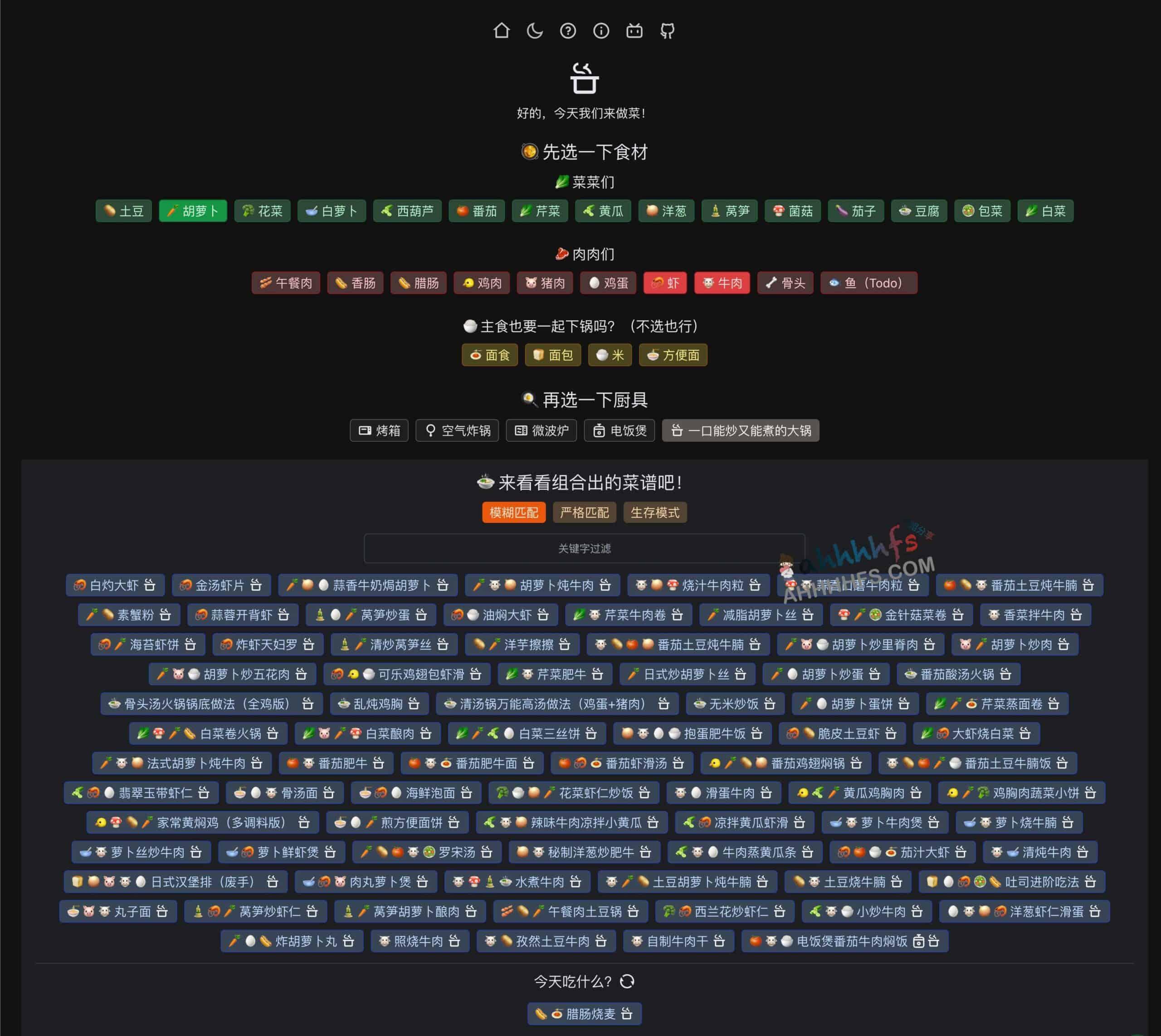 居家在线食谱 做菜小工具-Cook