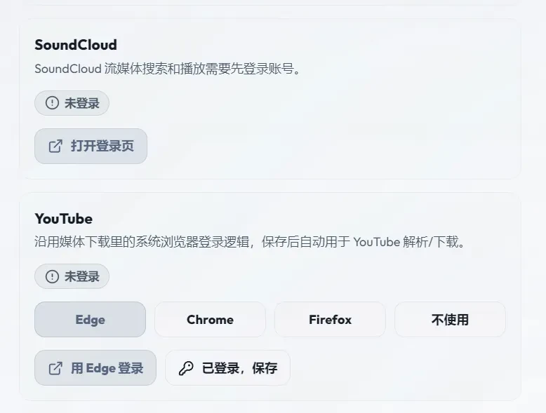 本地音乐播放器，ECHO软件体验插图9