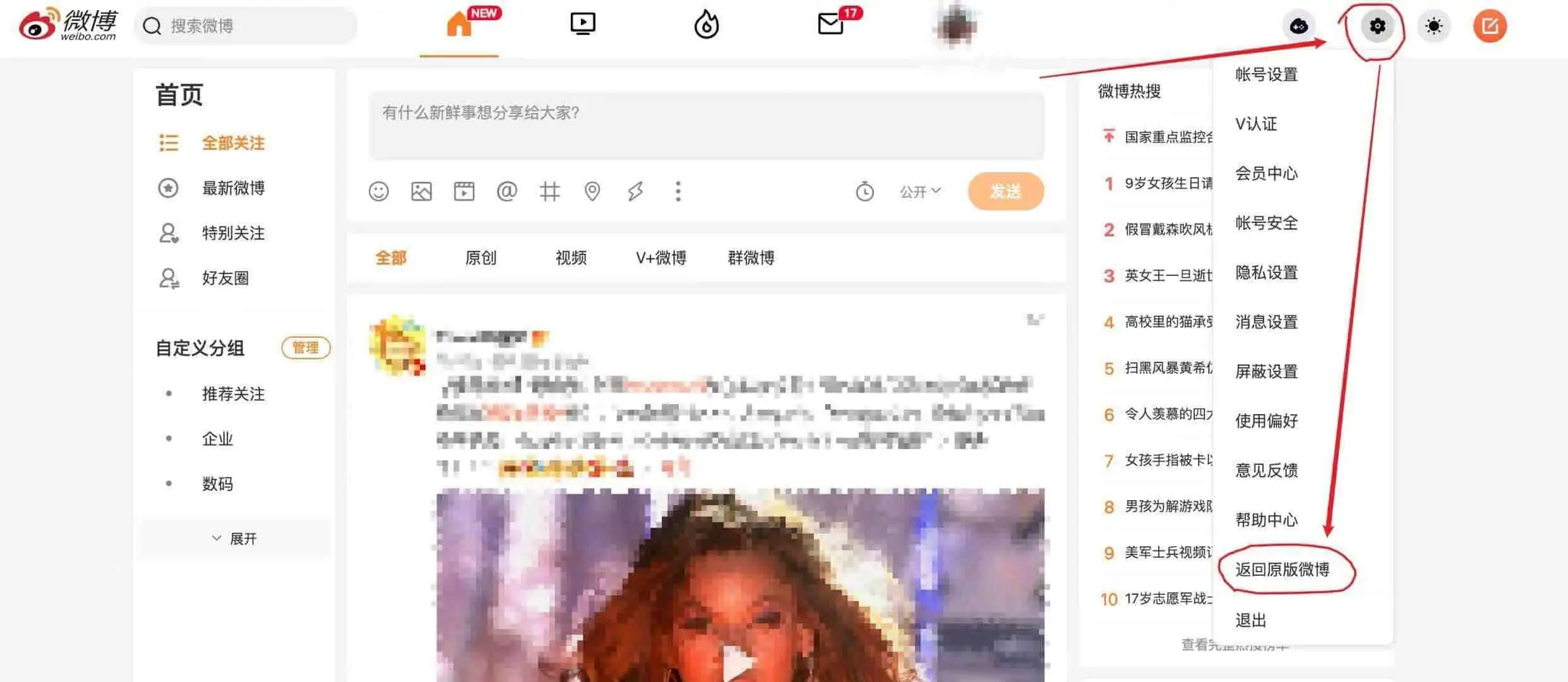 1630831496 3a5373952aaa1e3 | 批量删除微博内容脚本