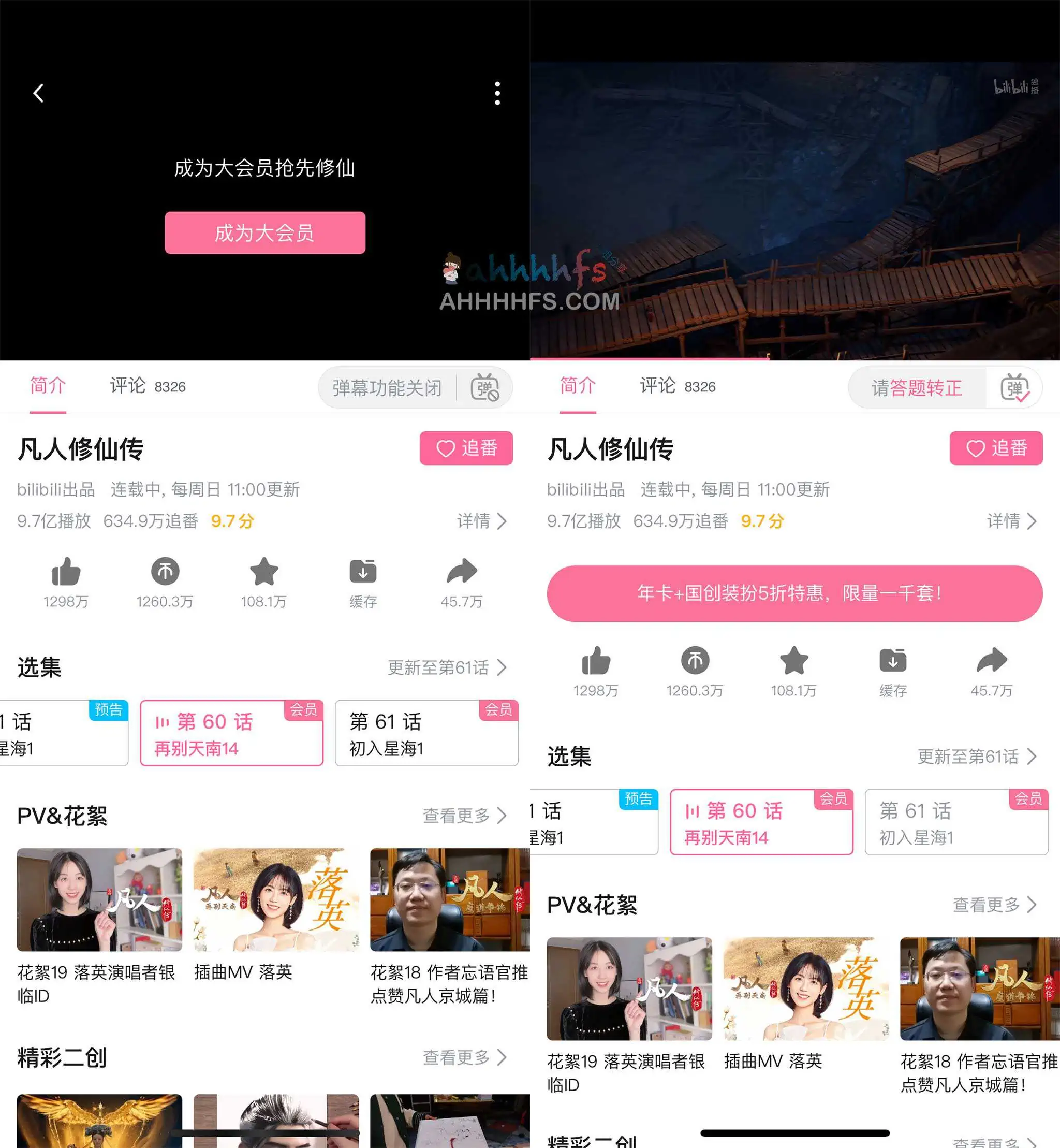 HTTP-Catcher网球规则-：哔哩哔哩大会员解锁-哔哩哔哩大会员解锁效果