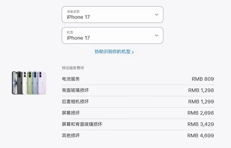 苹果回应有人购买 iPhone 后换屏退货赚差价：拆修可检测到，官网直营店均为全新正品插图