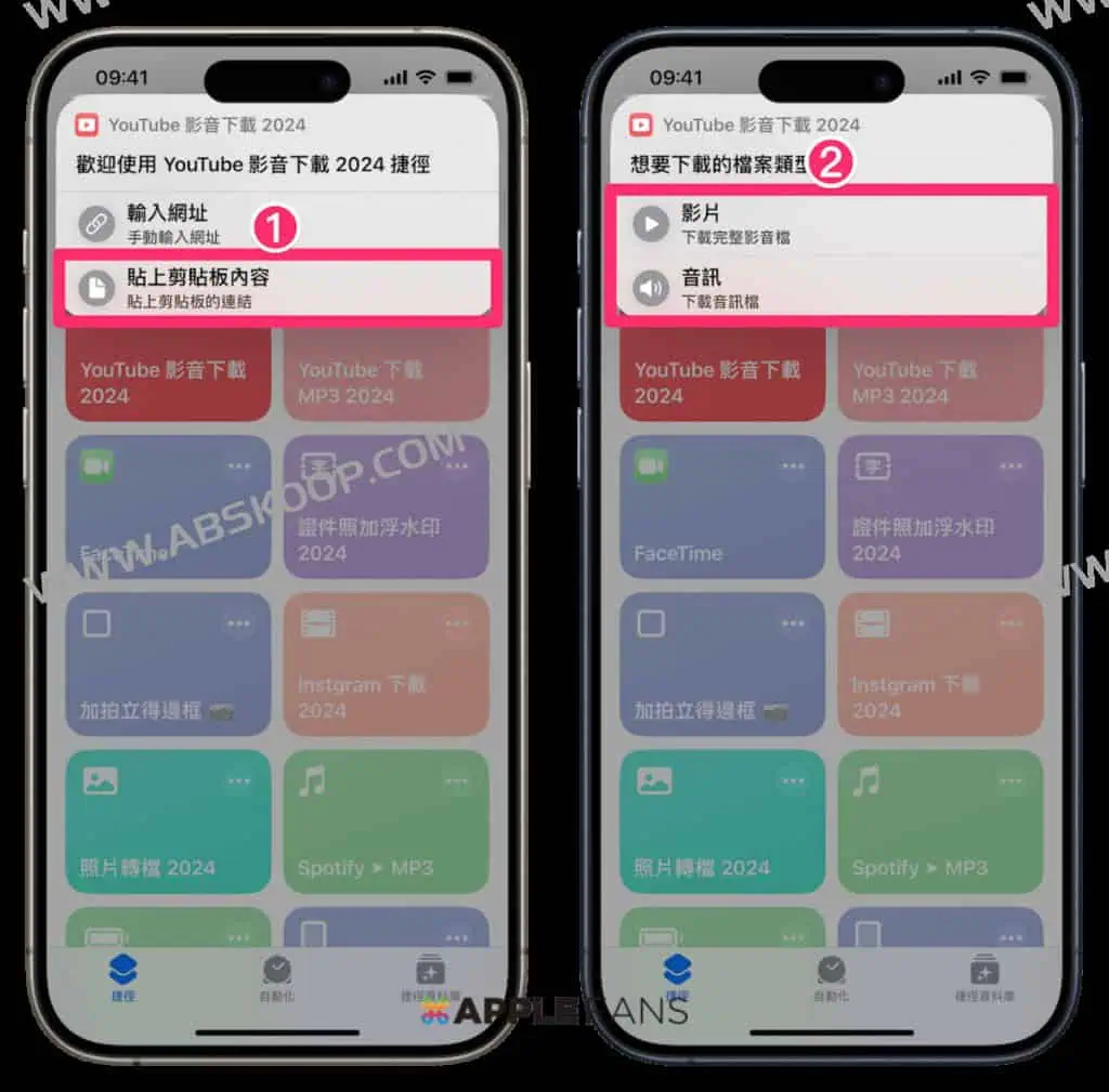 iPhone 下载YouTube
