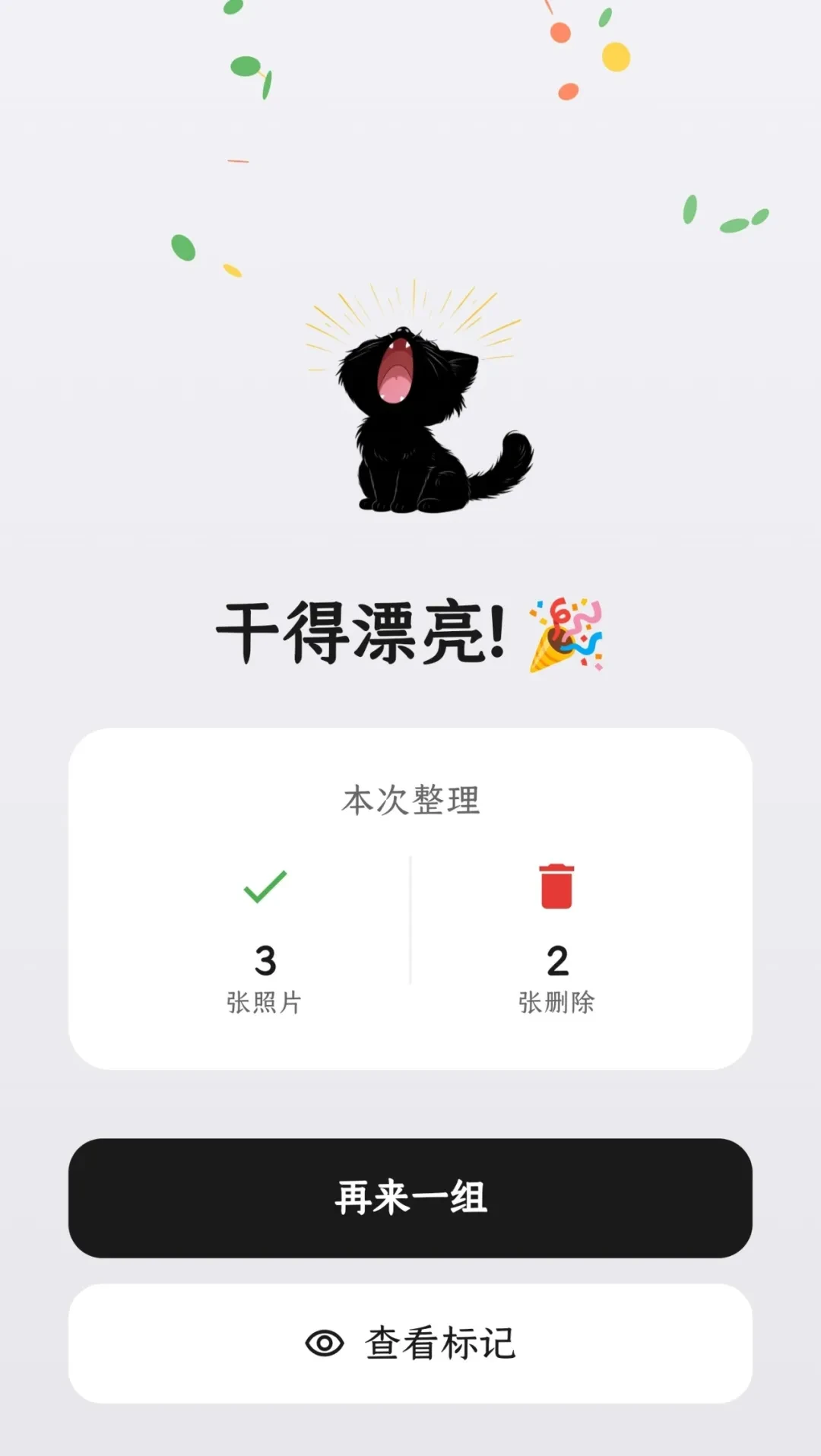 相册整理工具,Tabula软件体验插图6 相册整理工具,Tabula软件体验插图6