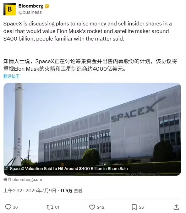 马斯克 SpaceX 被曝推进 4000 亿美元估值交易,有望创美国私营企业最高估值纪录插图 马斯克 SpaceX 被曝推进 4000 亿美元估值交易,有望创美国私营企业最高估值纪录插图