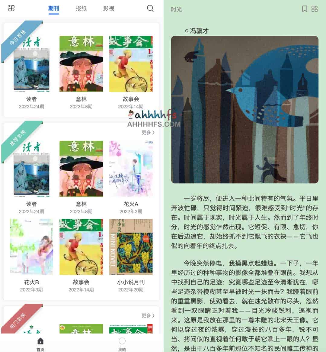 免费在线期刊杂志-lifves