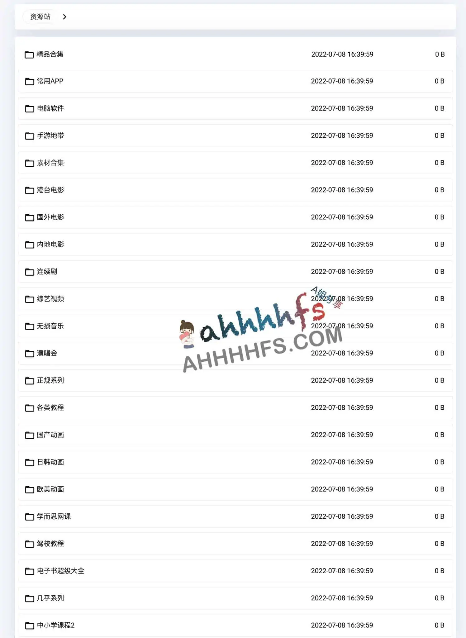 一个基于OneDrive资源站