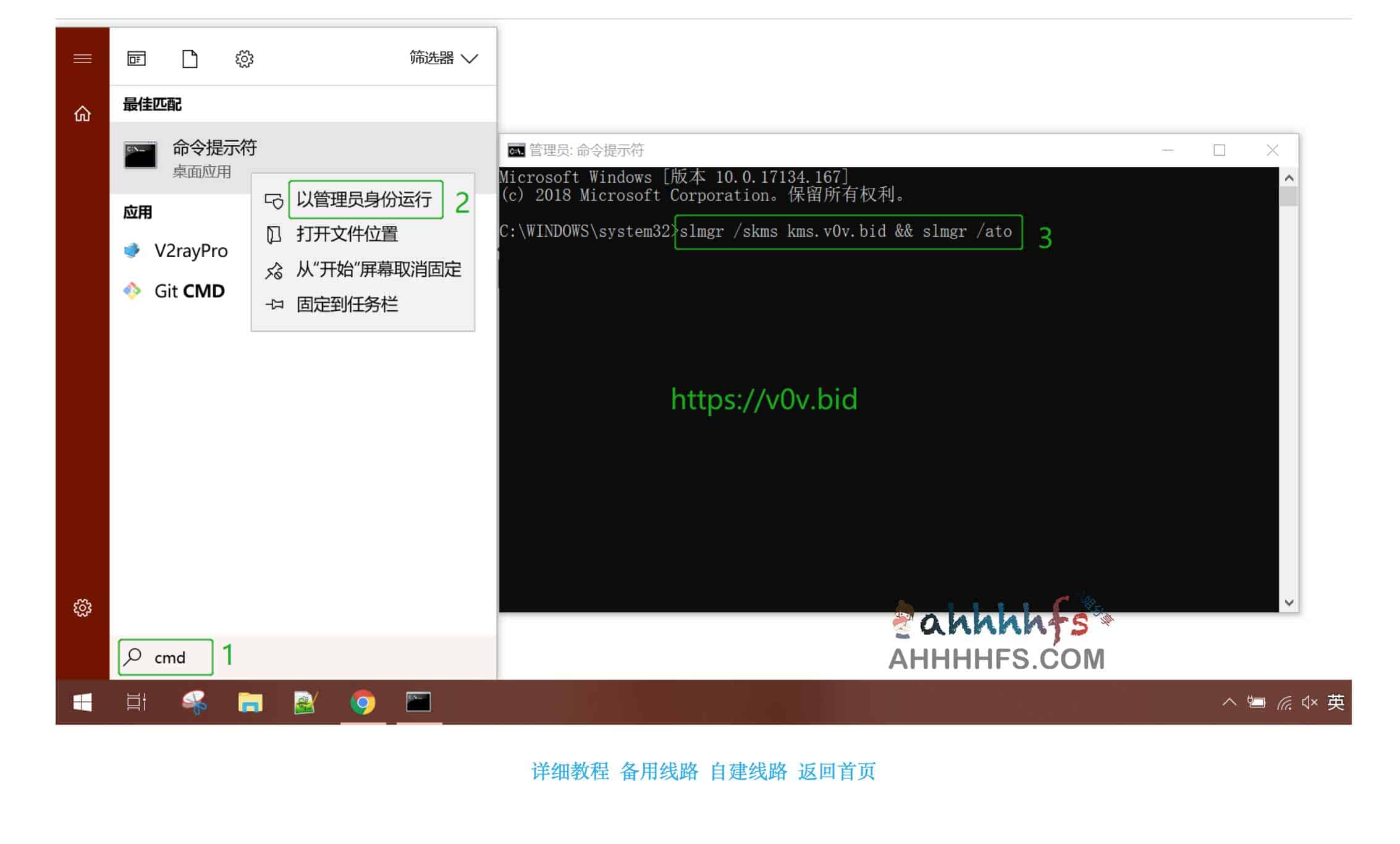 KMS激活服务器 一键激活windows系统 office套件