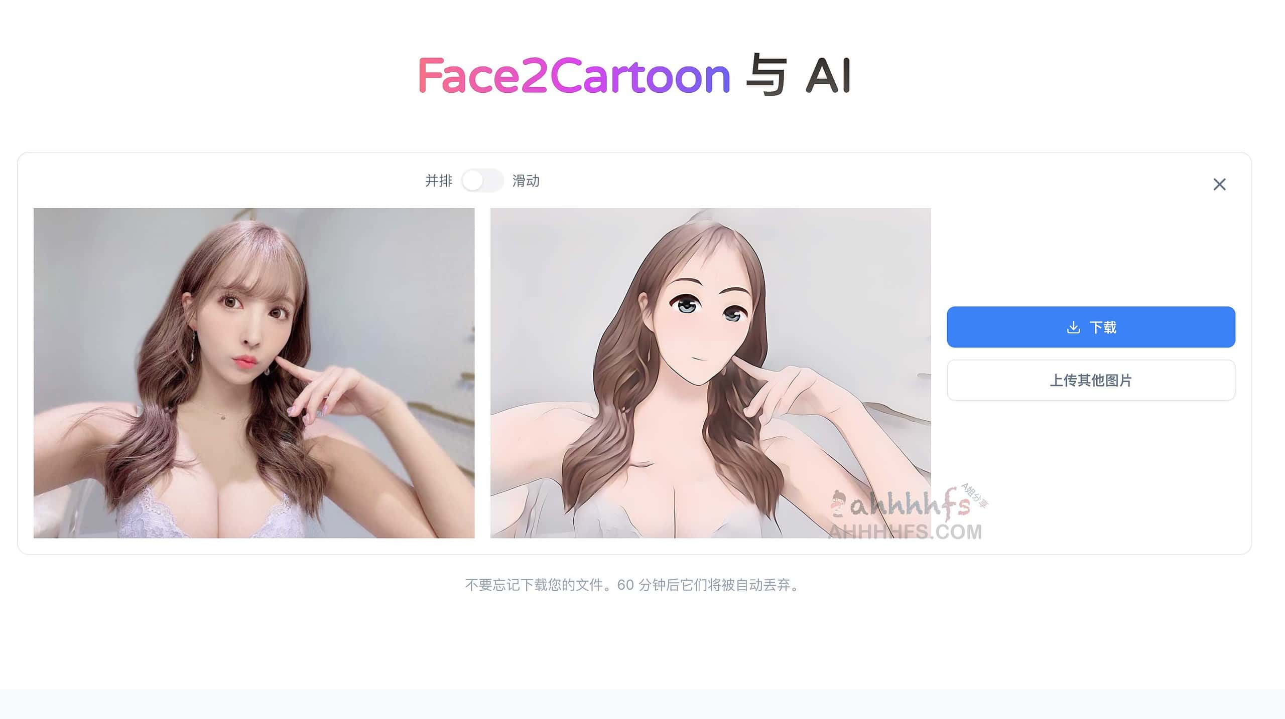 Magickimg-AI图片增强工具 老照片修复 去背景 着色 卡通脸等等