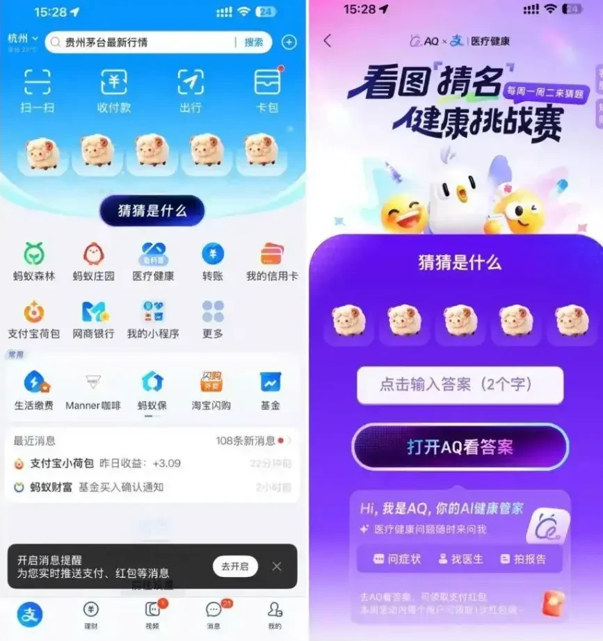 怎么越来越多的APP,打起你健康的主意了?插图5 怎么越来越多的APP,打起你健康的主意了?插图5