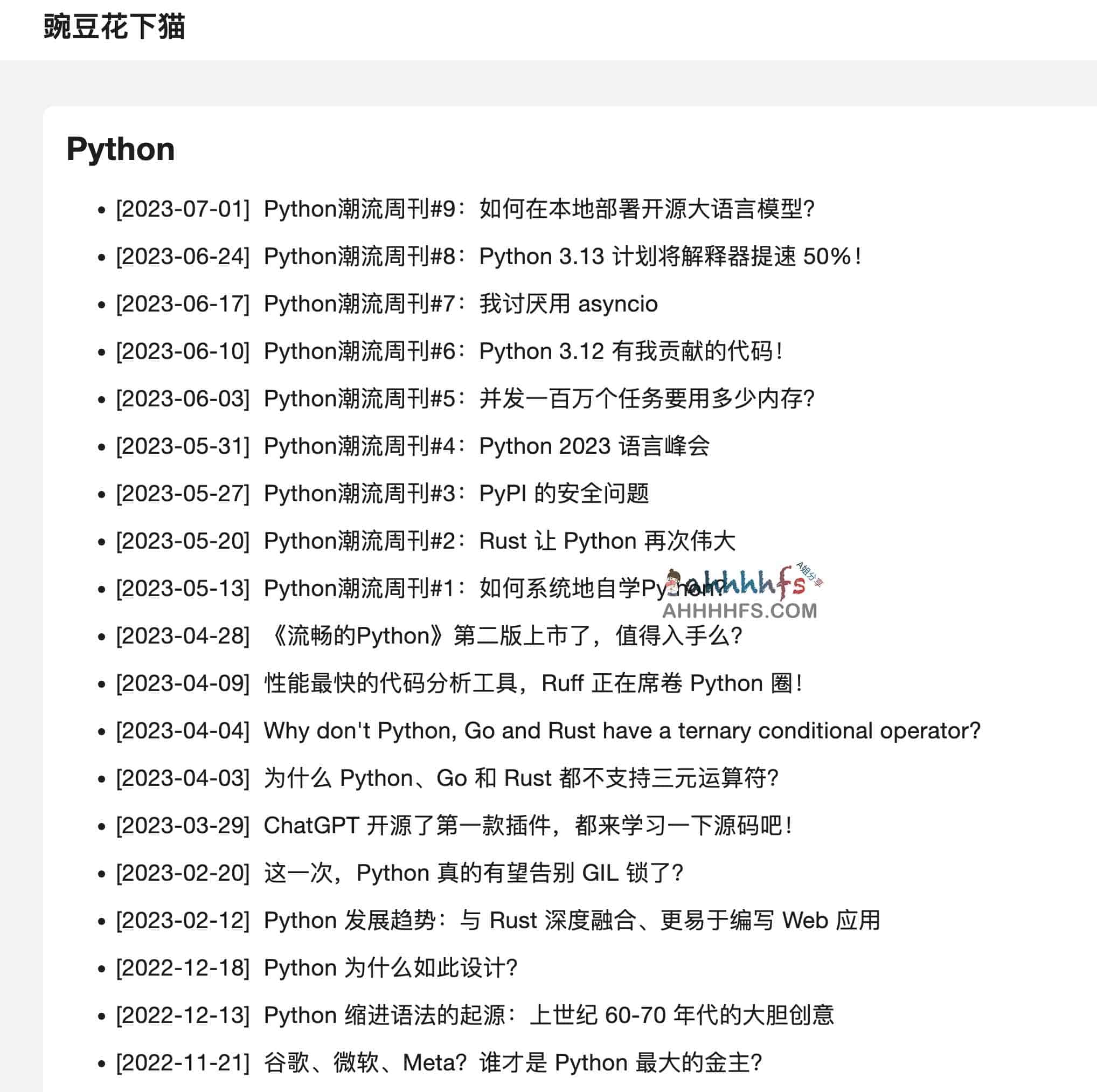 Python 潮流周刊 Python Trending Weekly-豌豆花下猫