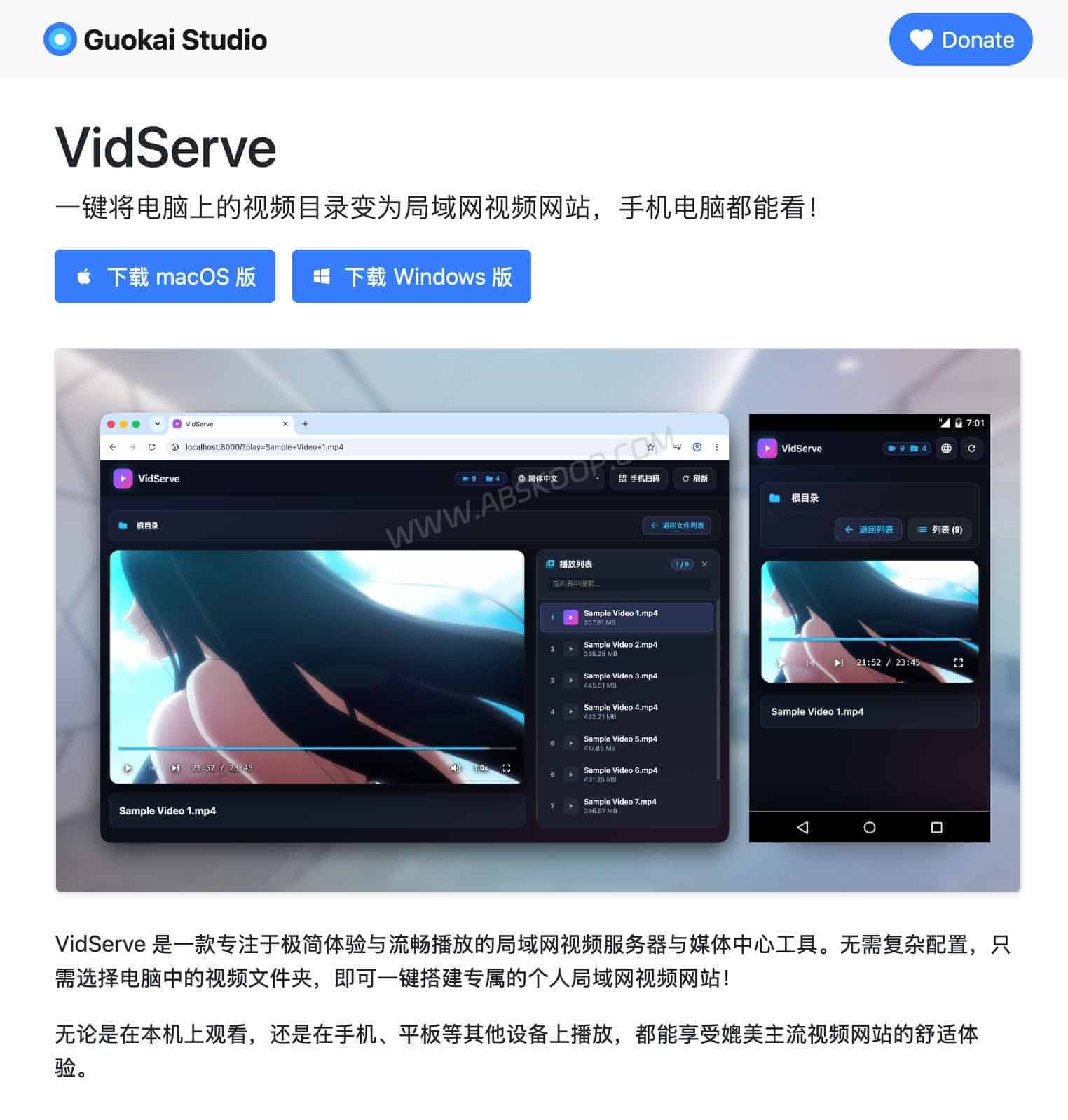VidServe:一键把电脑视频目录变成局域网视频服务器 VidServe 将电脑视频目录转换为局域网播放页面的界面展示