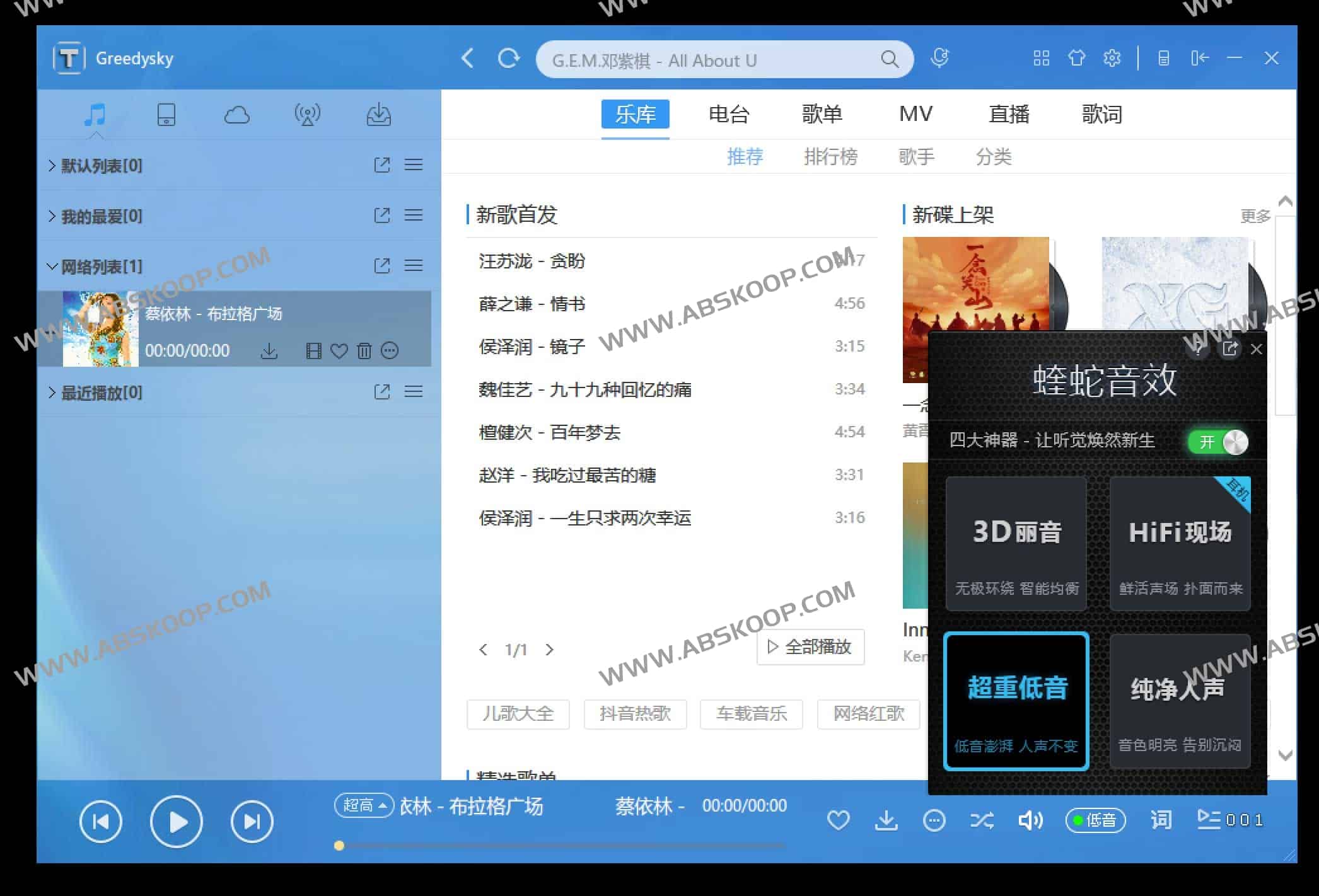 TTKMusicPlayer-免费开源无损音乐下载和播放软件