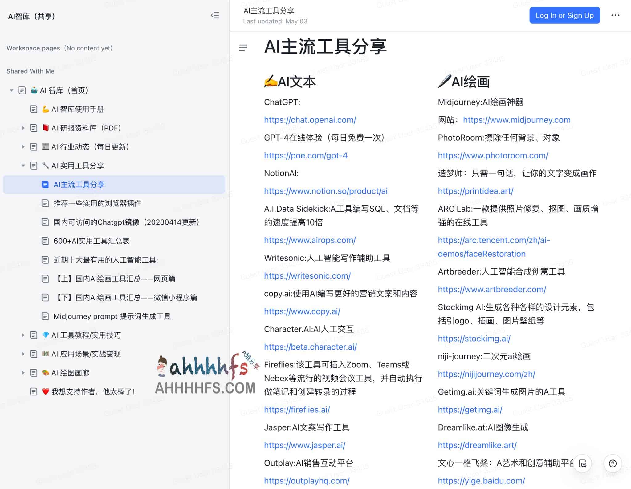 AI智库-专注分享AI行业知识库
