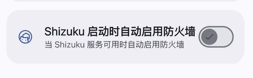 玩机工具,Appzuk、ShizuWall软件体验插图9 玩机工具,Appzuk、ShizuWall软件体验插图9