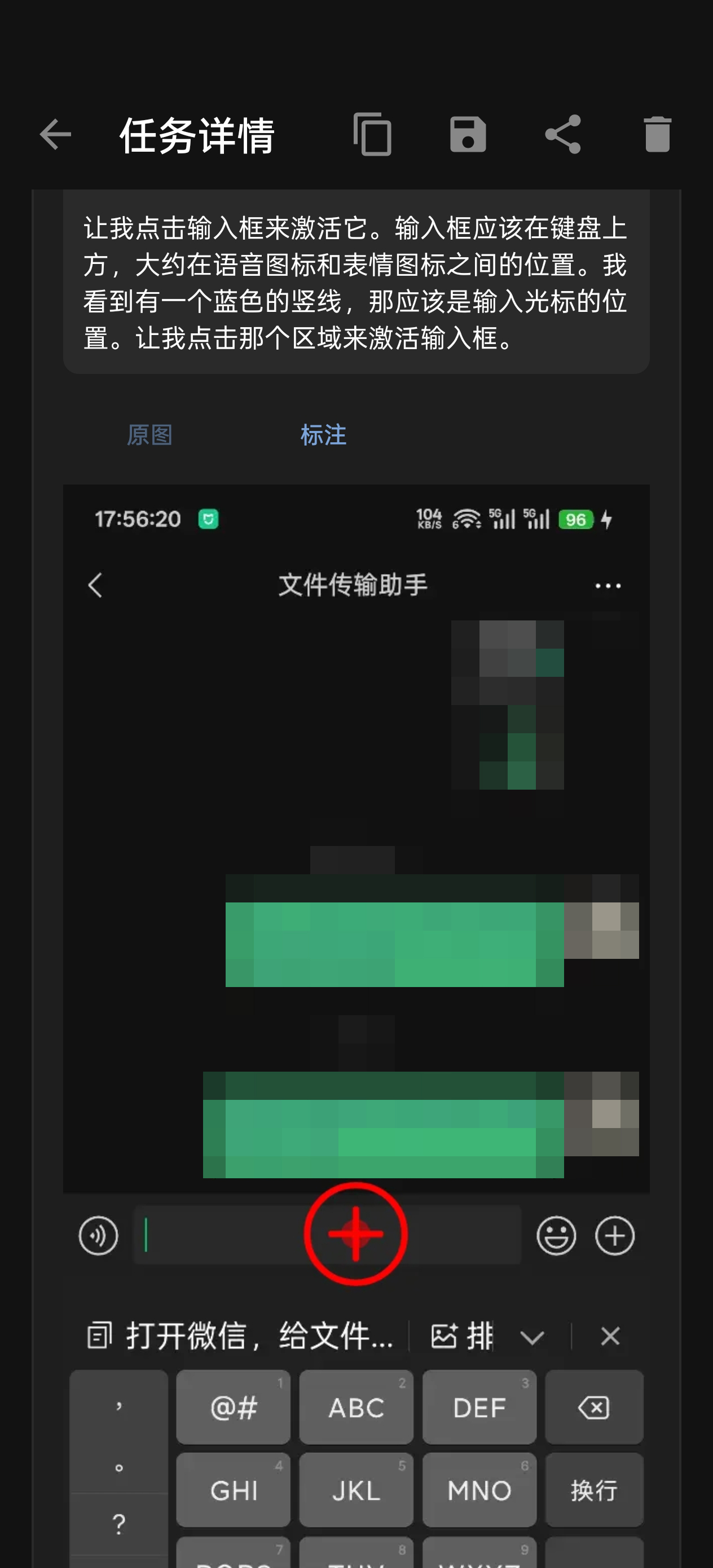 screenshot 5 | AutoGLM For Android：无需电脑的纯 Android 端智能手机自动化助手