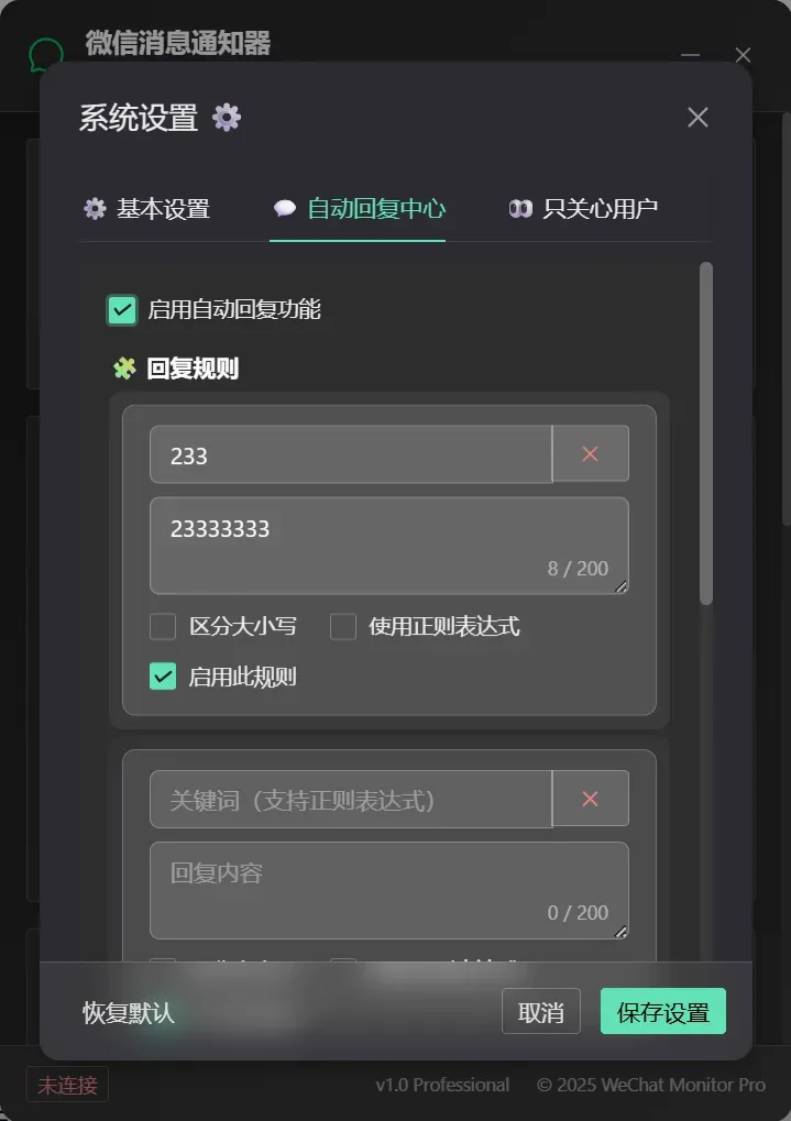 终于有人对微信电脑开刀了,但不是特别建议用插图6 终于有人对微信电脑开刀了,但不是特别建议用插图6
