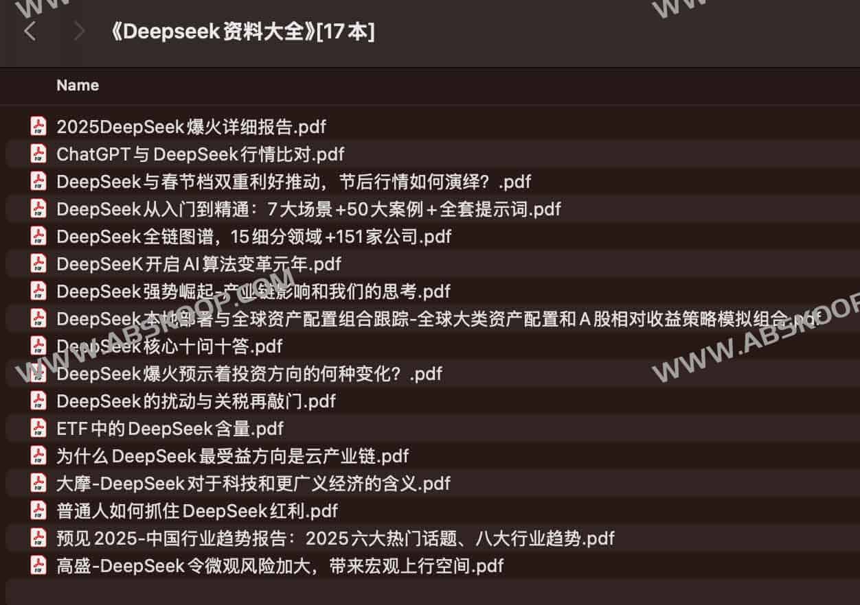 DeepSeek资料合集 行业趋势与AI算法应用实战指南