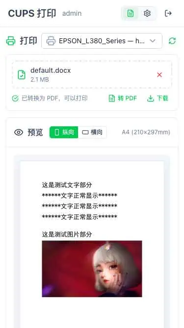 USB-打印机变网络打印机：用-CUPS-Web-搭建局域网网页打印服务-实时预览