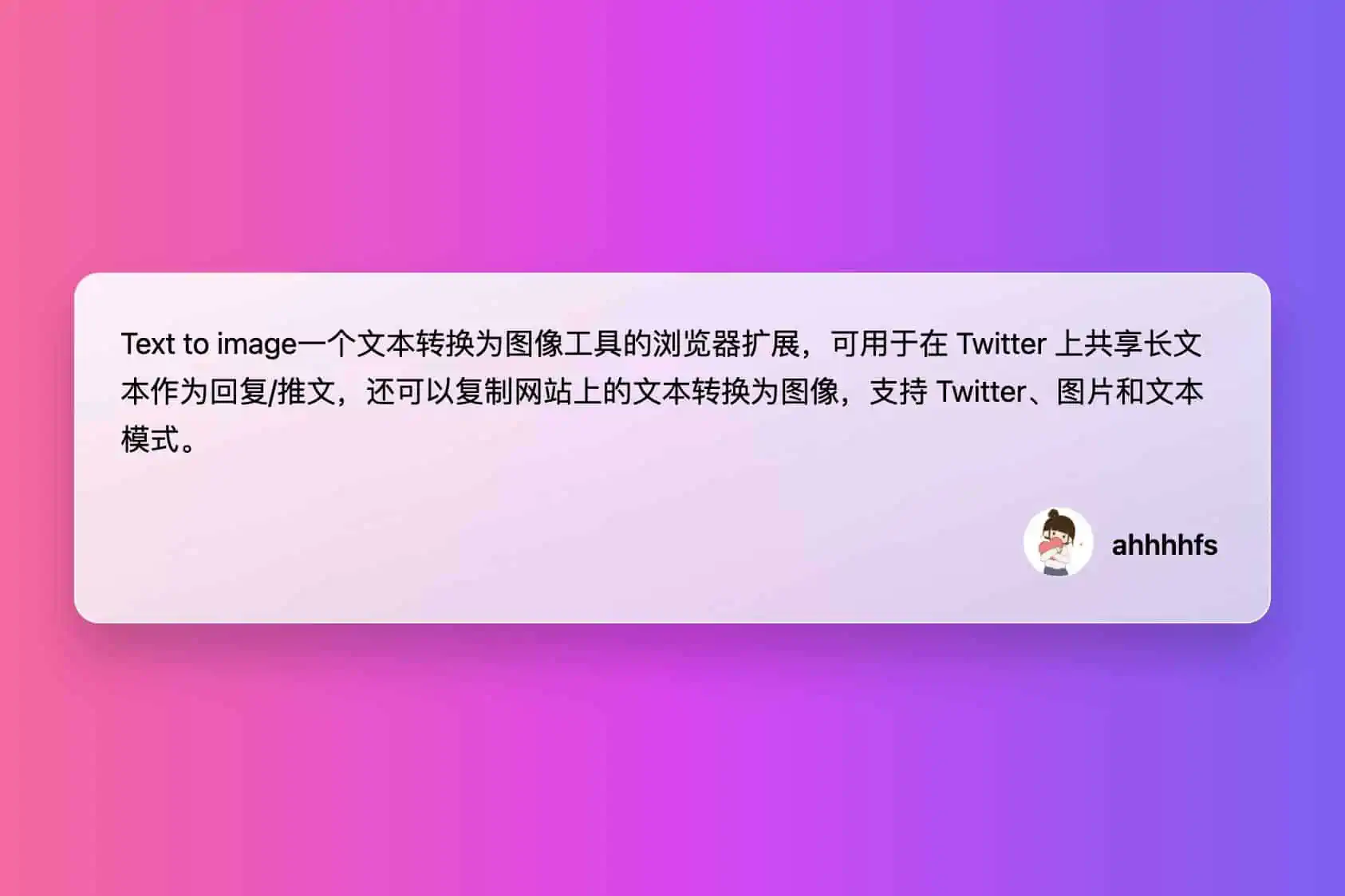 Text-to-image-文本转换为图像工具-效果