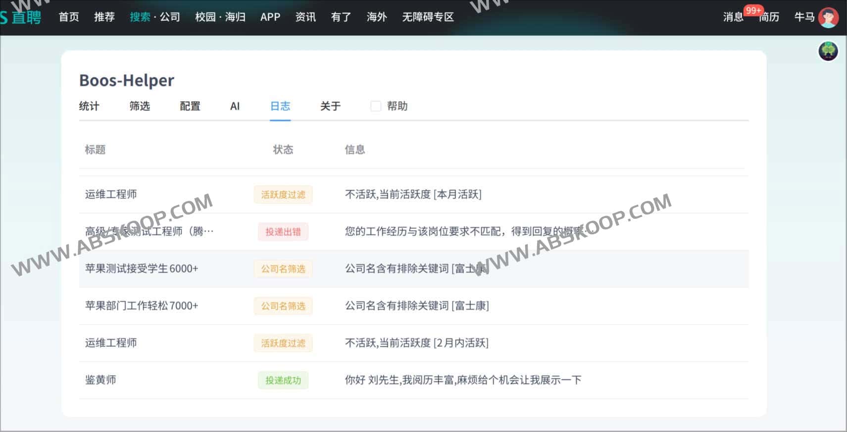 Boss直聘助手-优化UI去除广告 批量投递简历 GPT自动打招呼