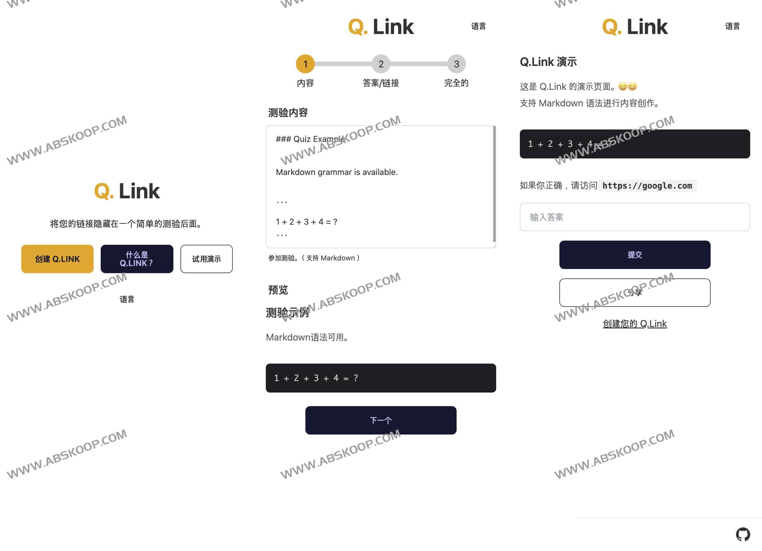 Q.Link：用趣味问答“上锁”的链接分享工具（免费开源，支持自定义题目）