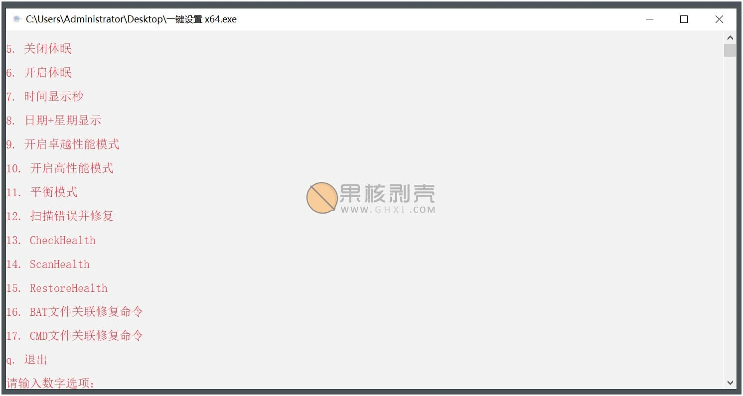 常态化设置 v20260316插图