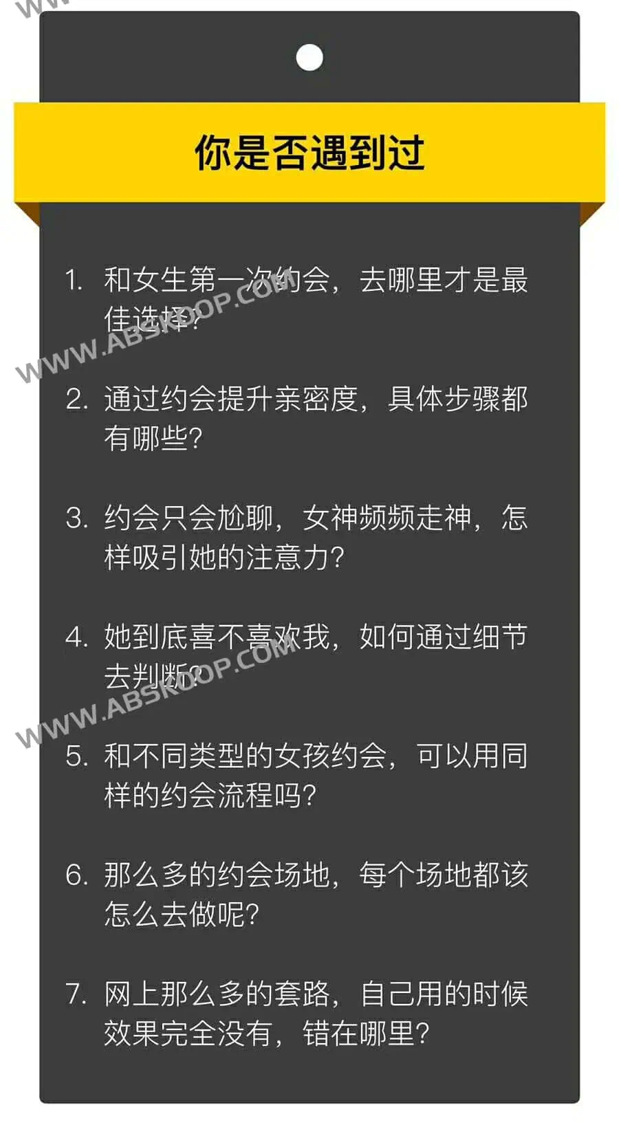 9de0dc8a93c7804ff32add0c14c747b6 | 魔卡情感 白鸭《约会高手》