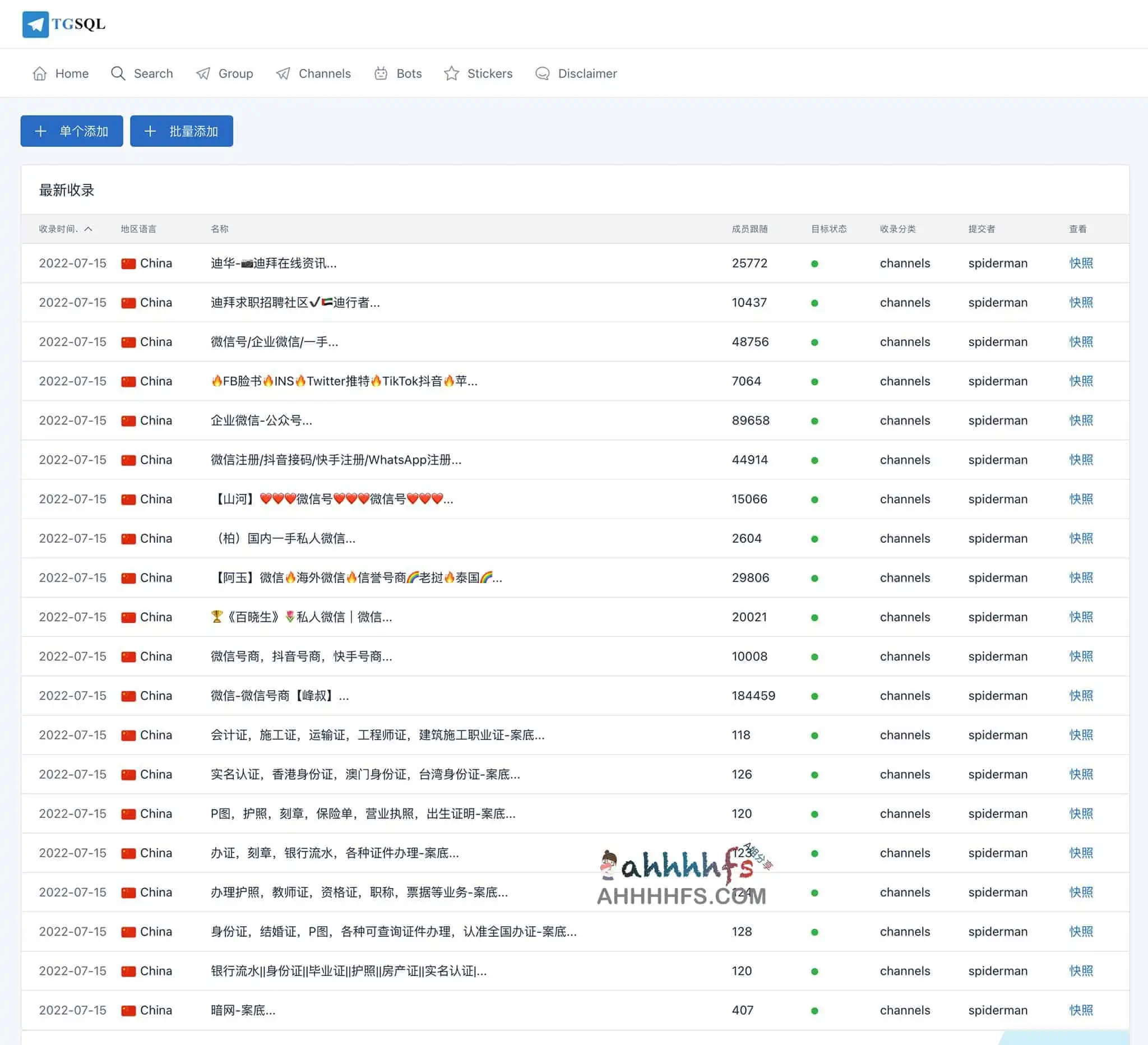 电报Telegram搜索引擎：TgSql