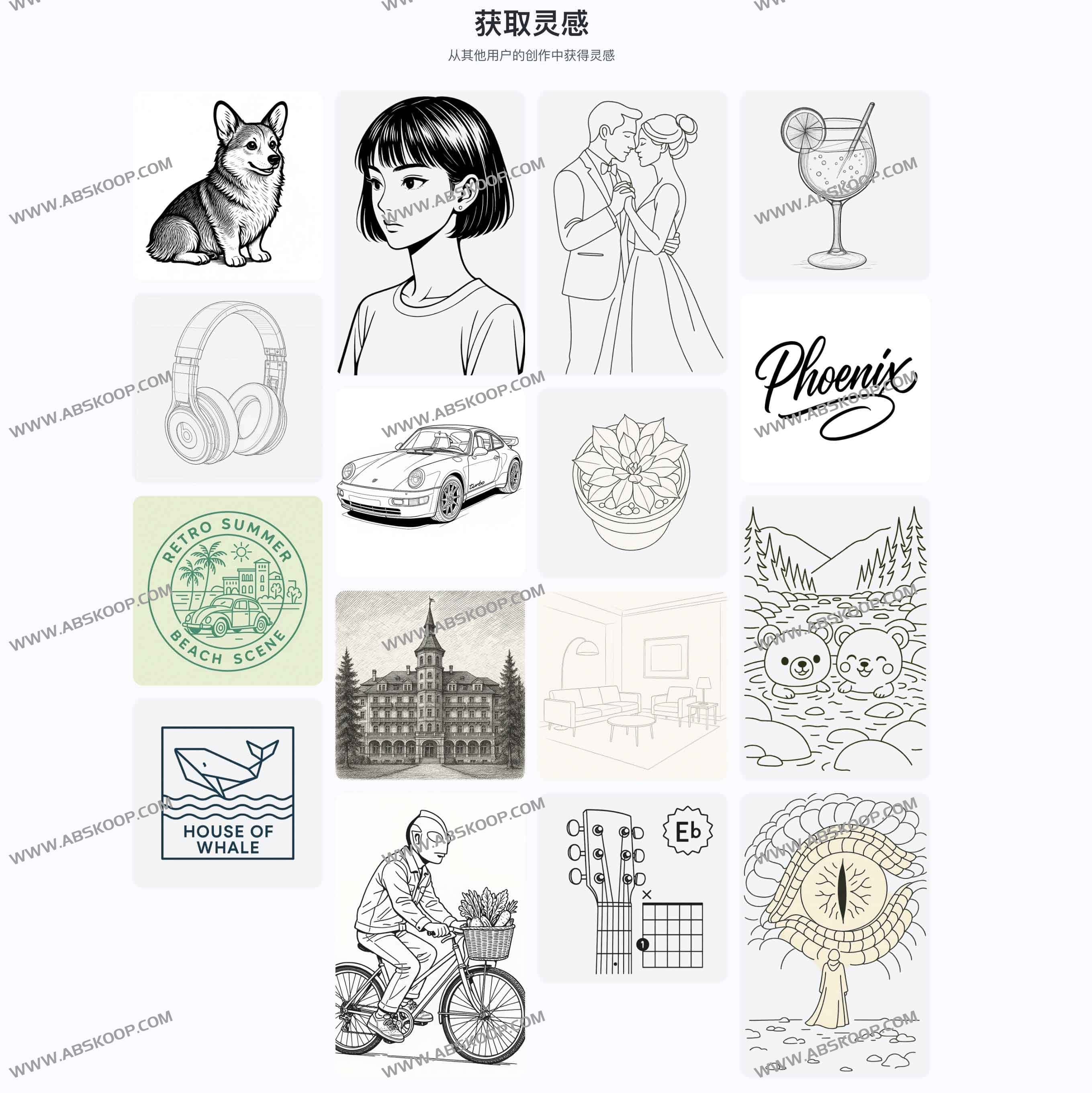 AI Line Art Generator：免费在线AI线稿生成器 一键把照片变线条画