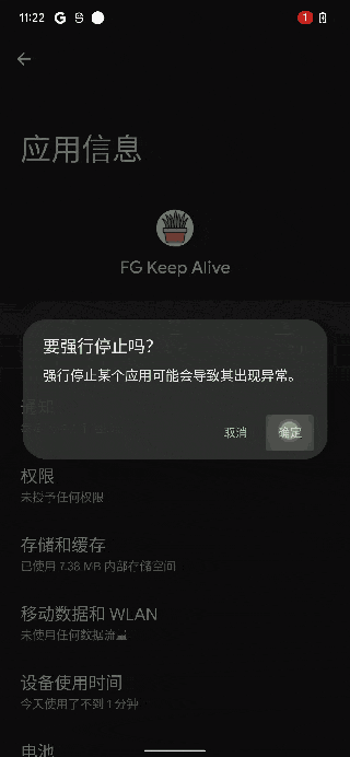 强大的安卓后台应用保活工具-AndroidKeepAlive