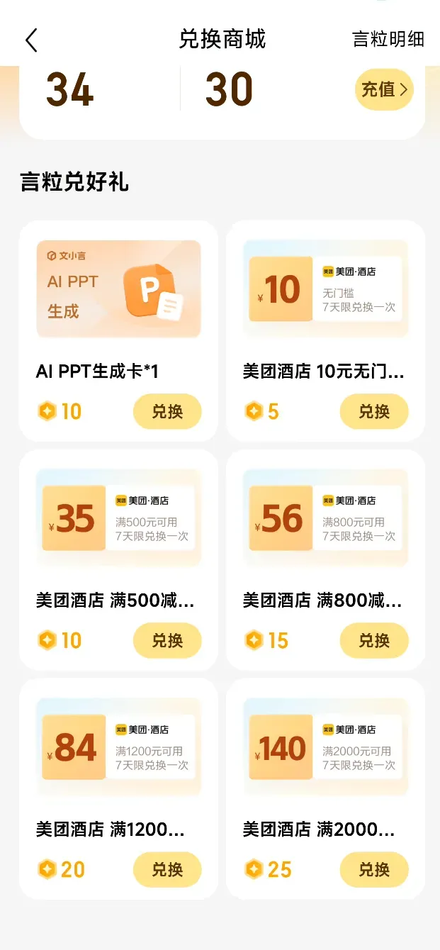 不左就右，为了让你用AI，百度居然还给你送钱...插图5