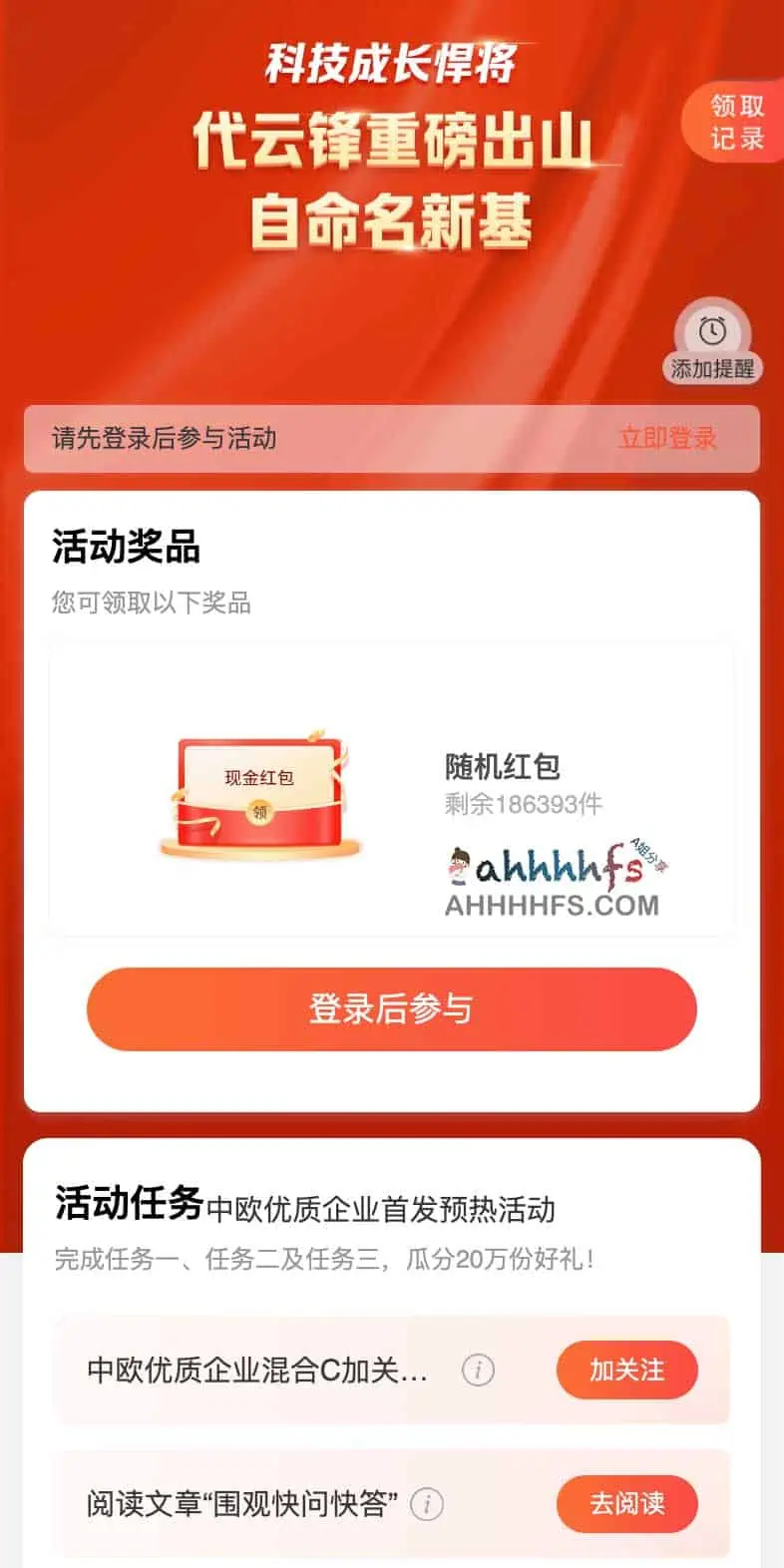 招商银行完成任务，瓜分20万份好礼