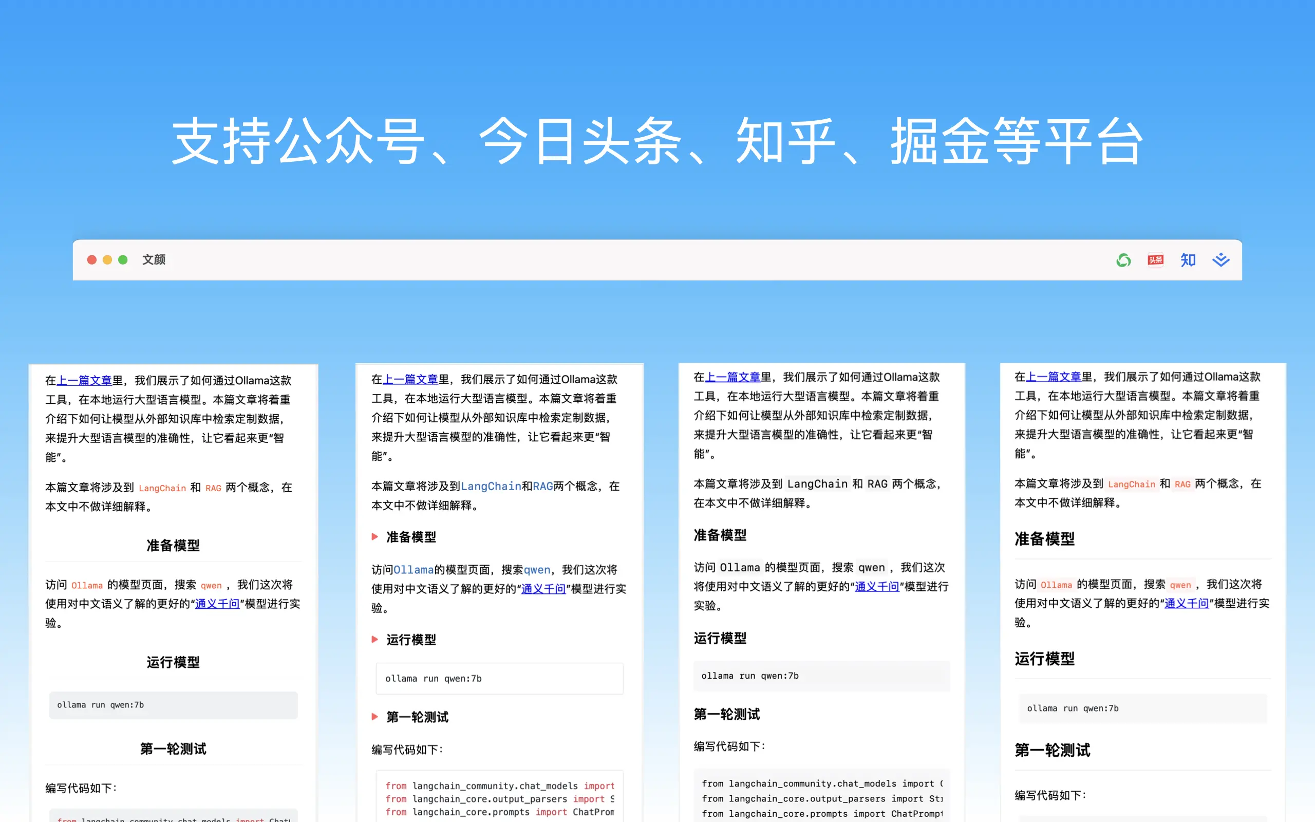文颜：全自动的Markdown文章排版美化工具