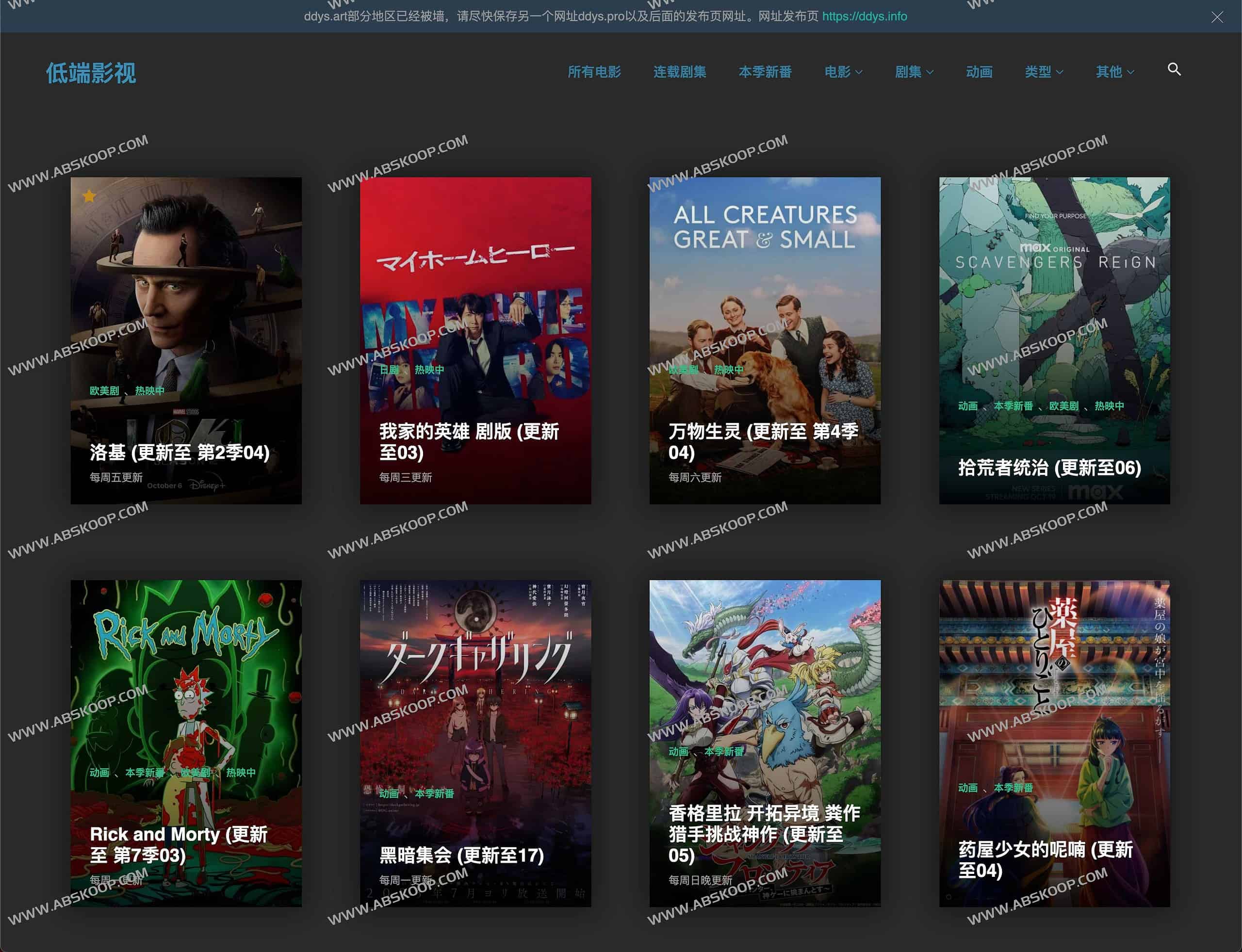 低端影视 免费简洁在线影视网站-DDYS