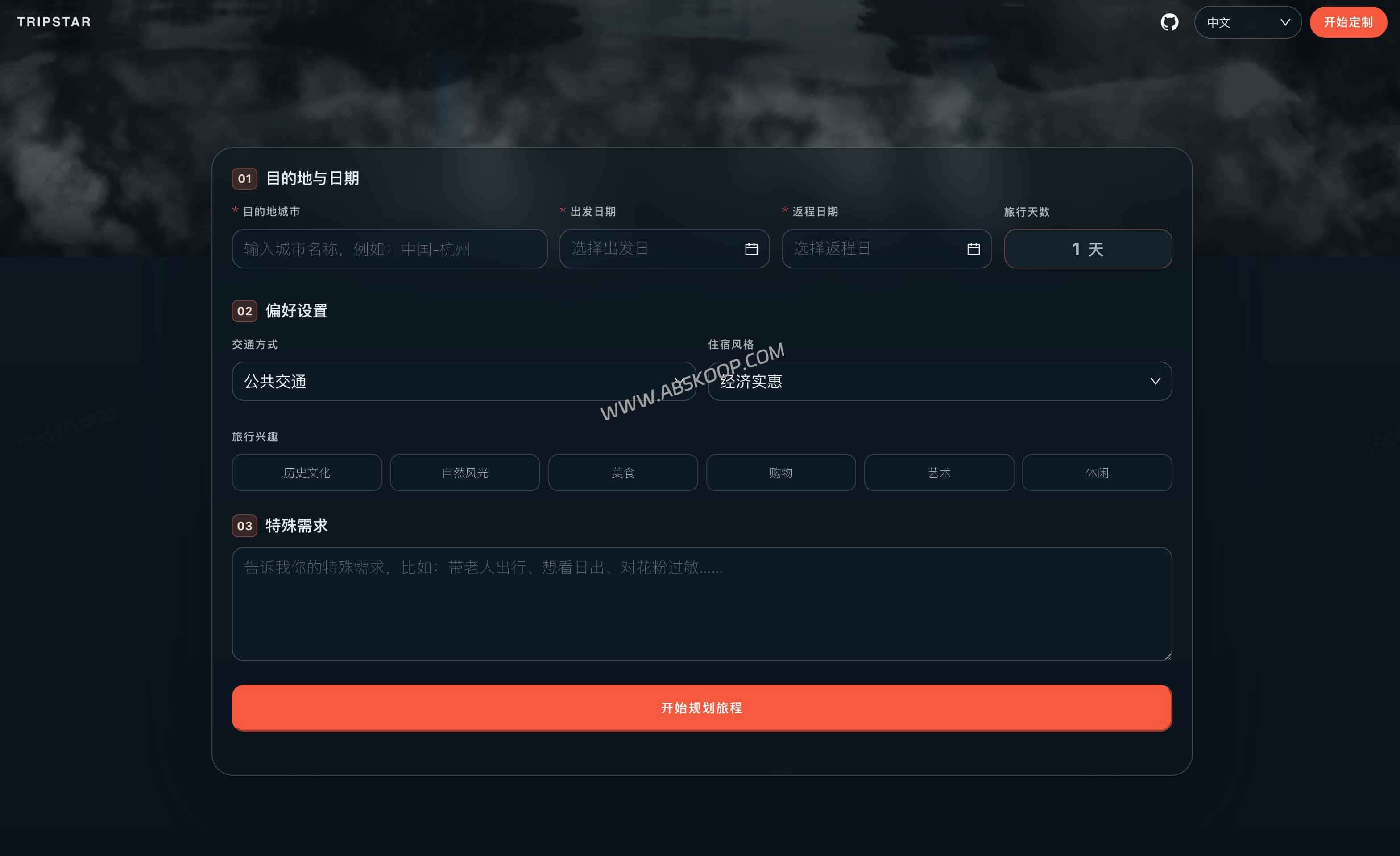 TripStar 评测：开源 AI旅行规划工具，自动生成行程与可视化地图路线