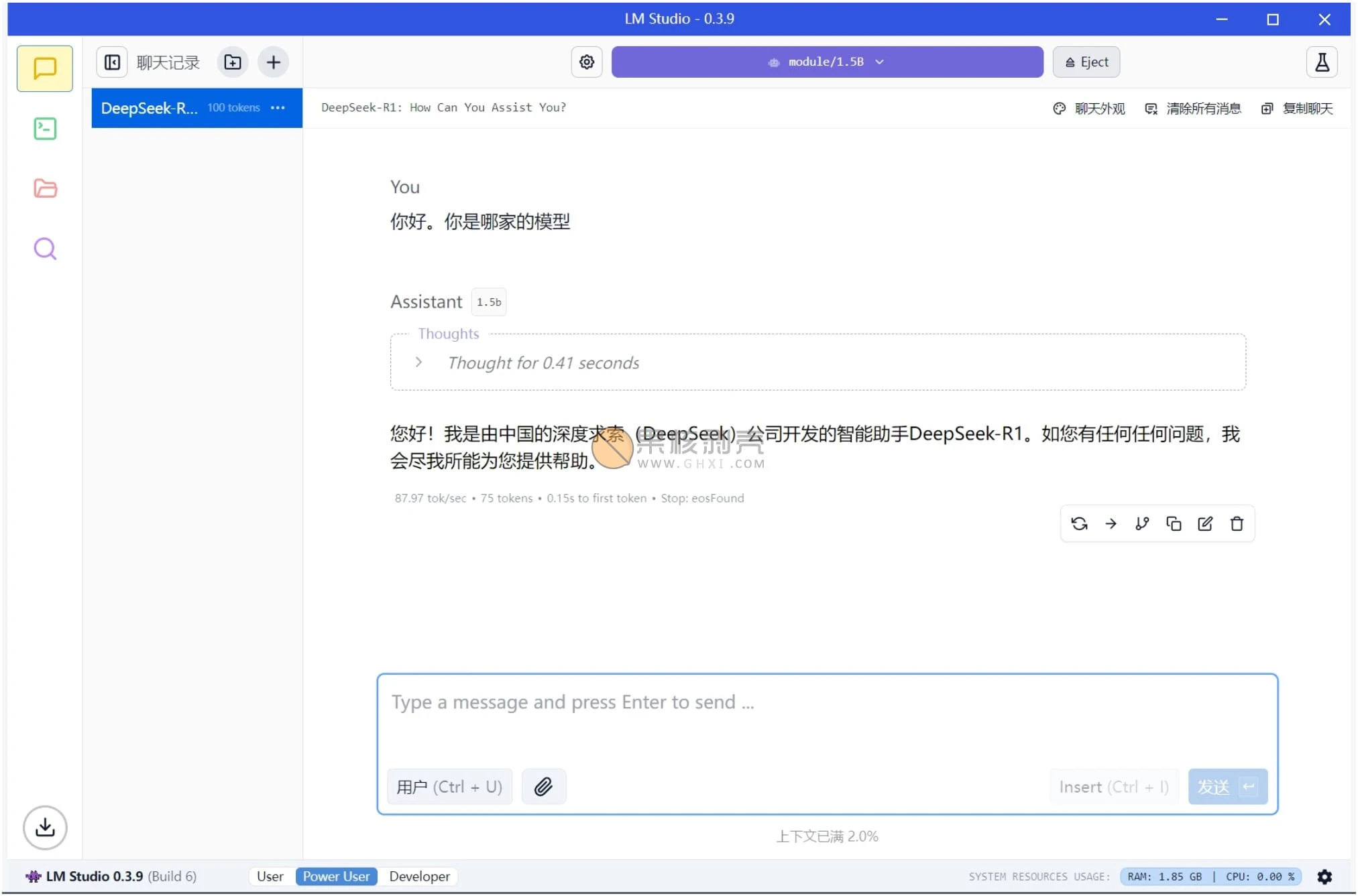 LM Studio v0.4.14-4 绿色版插图