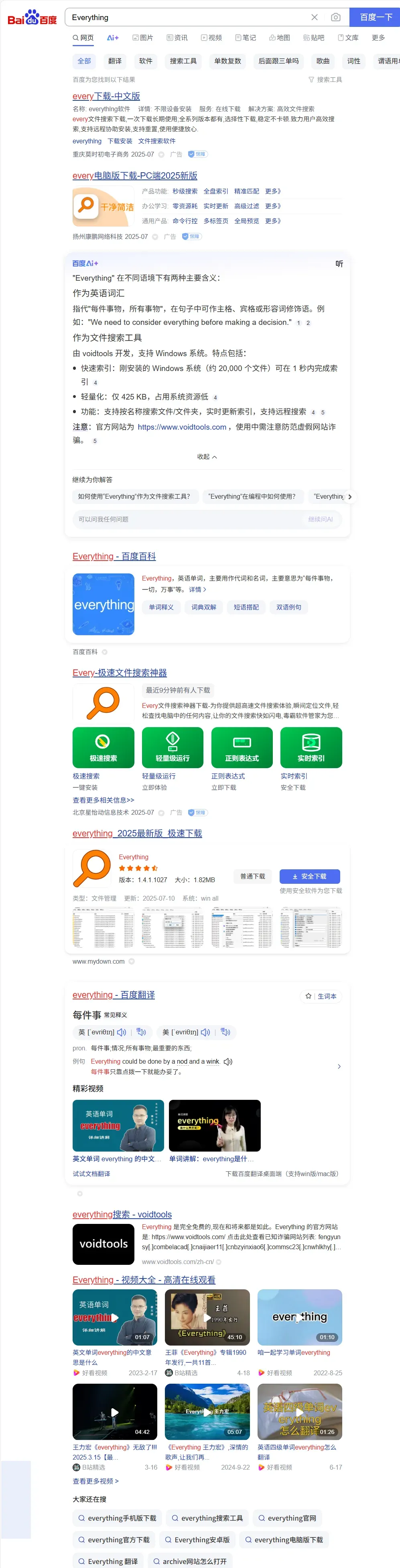 不左就右，为了让你用AI，百度居然还给你送钱...插图13