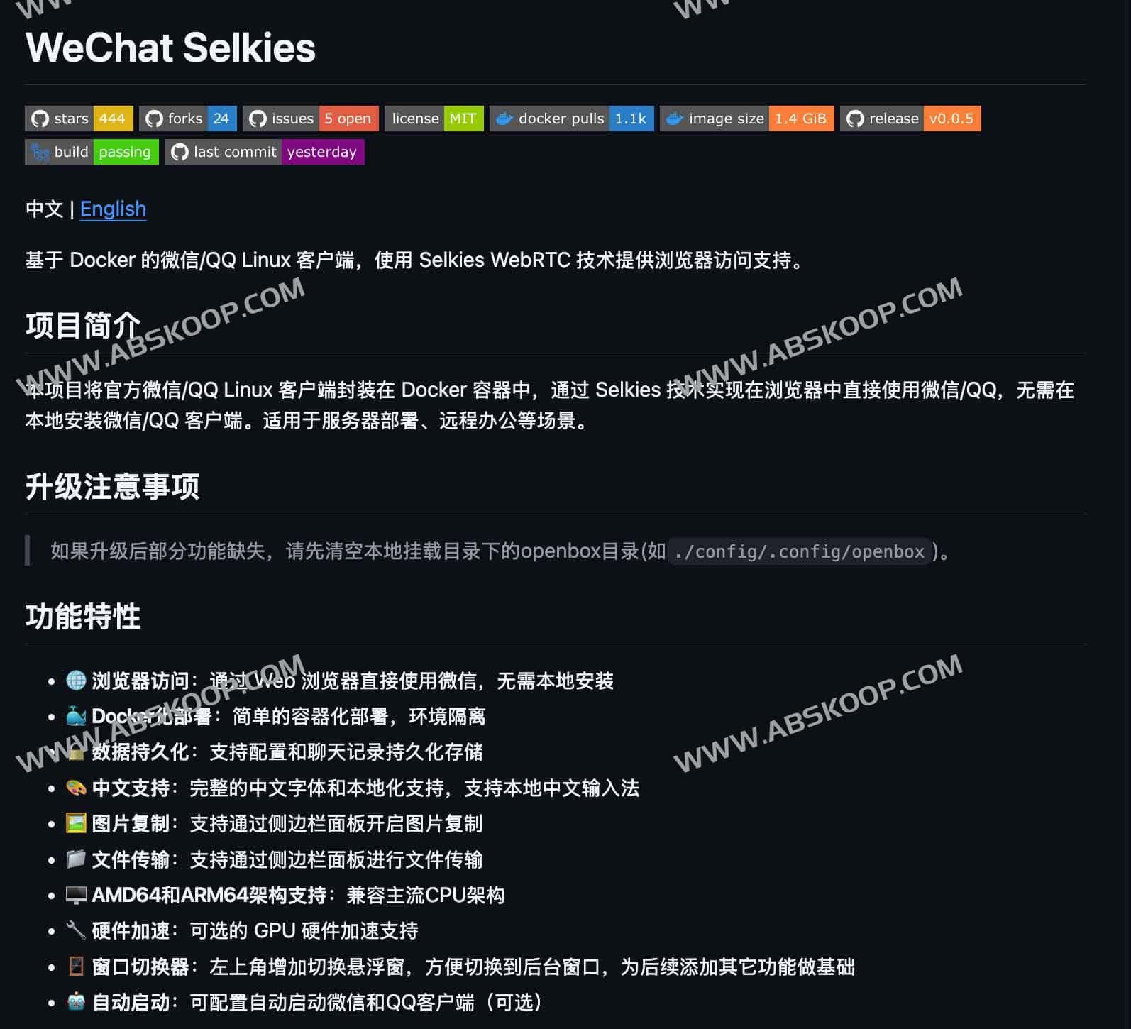 WeChat Selkies：把微信/QQ搬进浏览器的 Linux Docker （支持中文输入与 ARM64/AMD64）