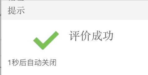 2022 最新 京东自动好评脚本