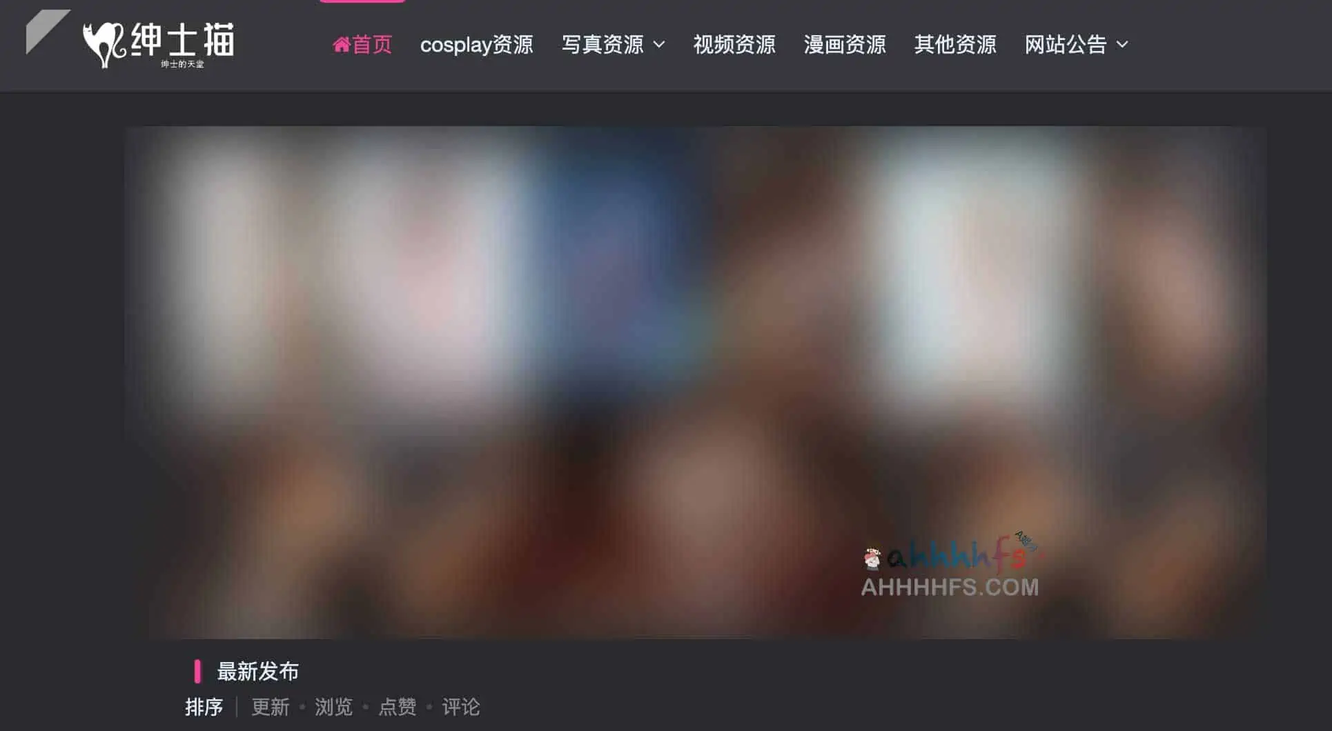 在线图片学习网站-绅士的天堂