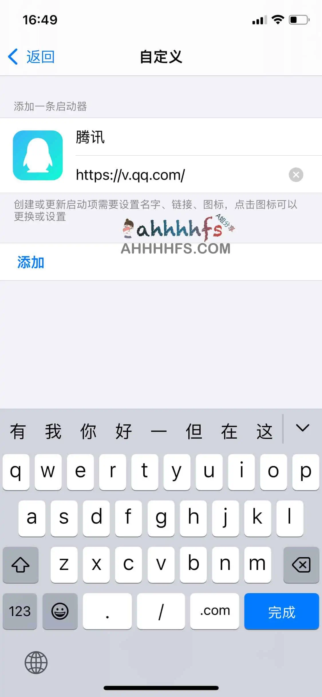 vip视频解析-Launcher 极简启动器